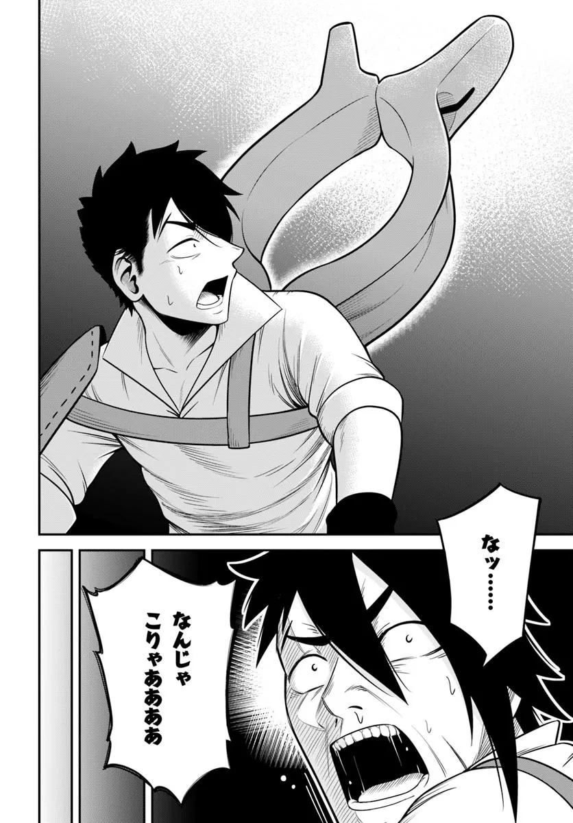 ISEKAI MEIKYUU NO OOPARTS Chap 10.2 - Pic 20