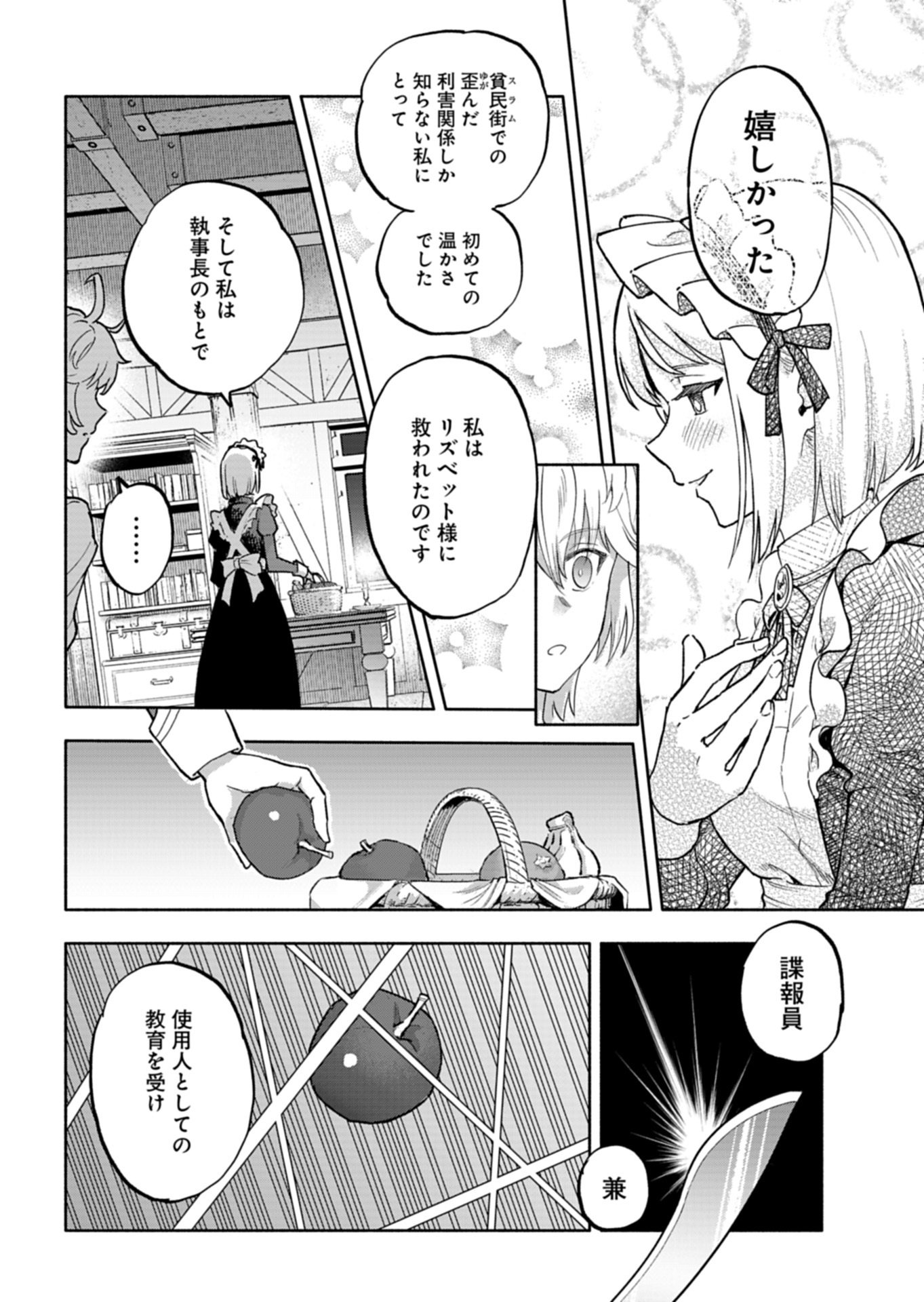 TADA NO MURABITO NO BOKU GA, SANHYAKUNEN MAE NO BOUKUN OUJI NI TENSEI SHITESHIMAIMASHITA: ZENSEI NO CHISHIKI DE ANSATSU FURAGU WO KAIHI SHITE, ODAYAKA NI IKINOKORIMASU Chapter 16.1 page 20 - nihonkuni.com