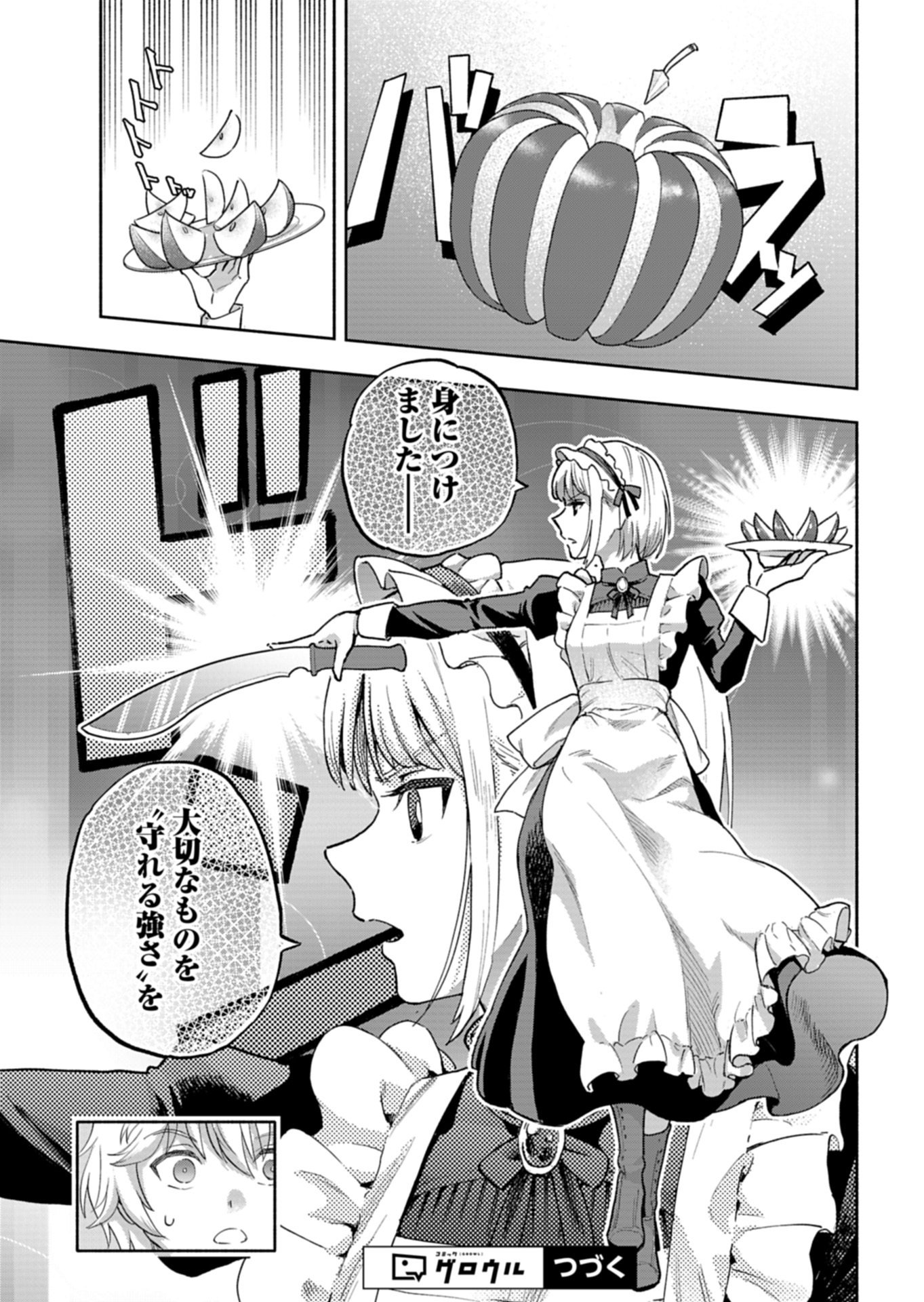 TADA NO MURABITO NO BOKU GA, SANHYAKUNEN MAE NO BOUKUN OUJI NI TENSEI SHITESHIMAIMASHITA: ZENSEI NO CHISHIKI DE ANSATSU FURAGU WO KAIHI SHITE, ODAYAKA NI IKINOKORIMASU Chapter 16.1 page 21 - nihonkuni.com