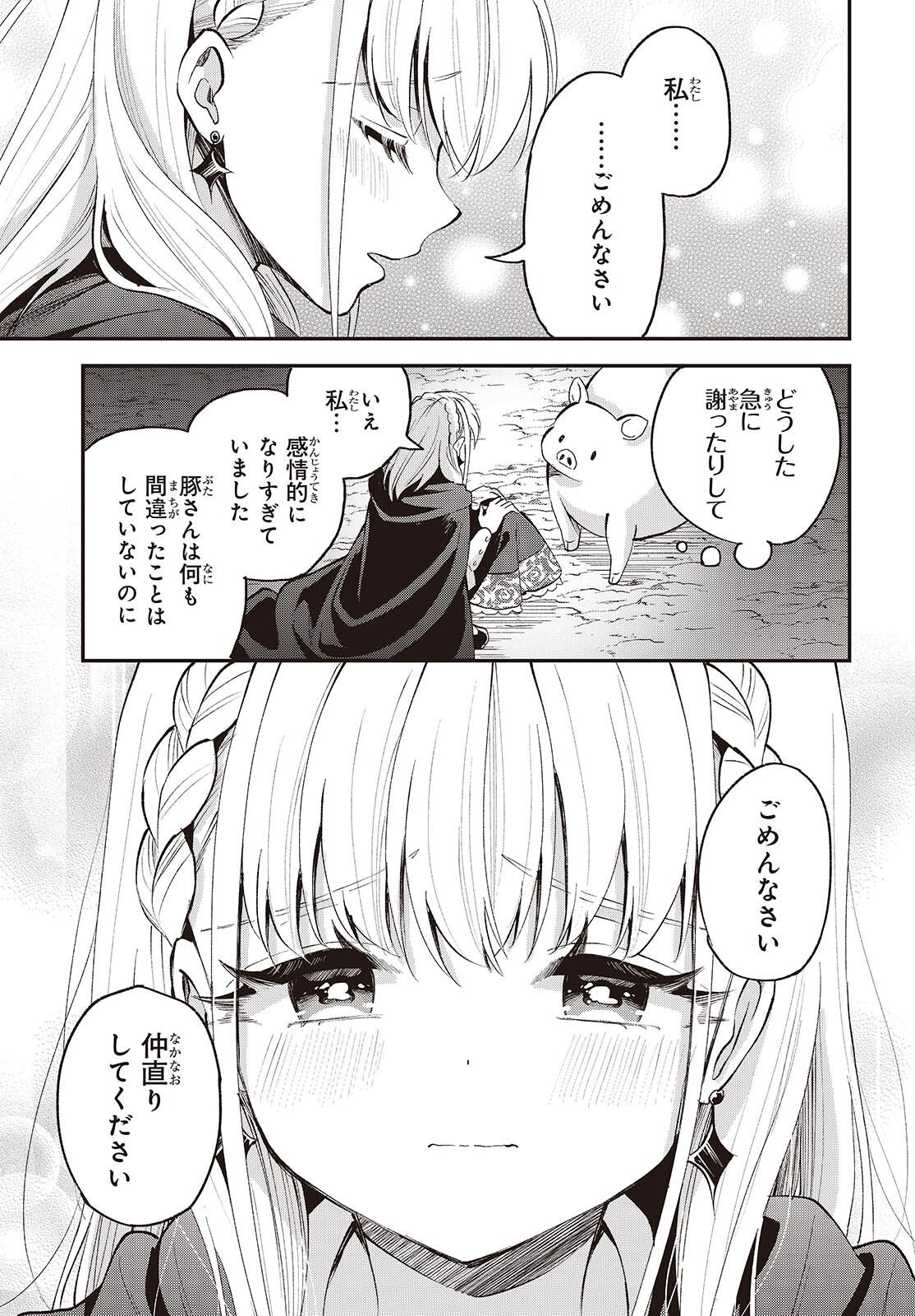 BUTA NO REBA WA KANETSU SHIRO (MANGA) - RAW Chapter 53 page 11 - nihonkuni.com