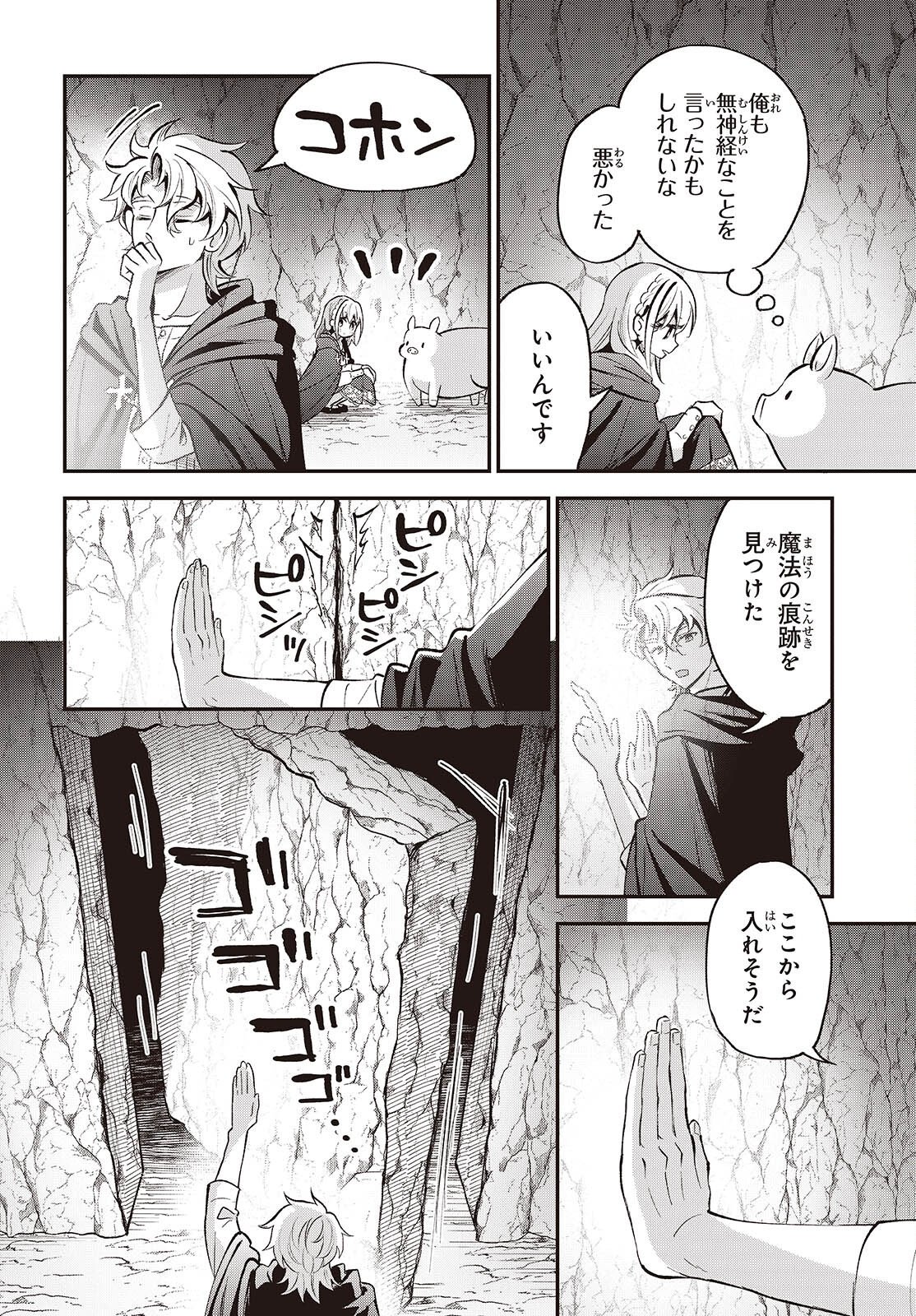 BUTA NO REBA WA KANETSU SHIRO (MANGA) - RAW Chapter 53 page 12 - nihonkuni.com