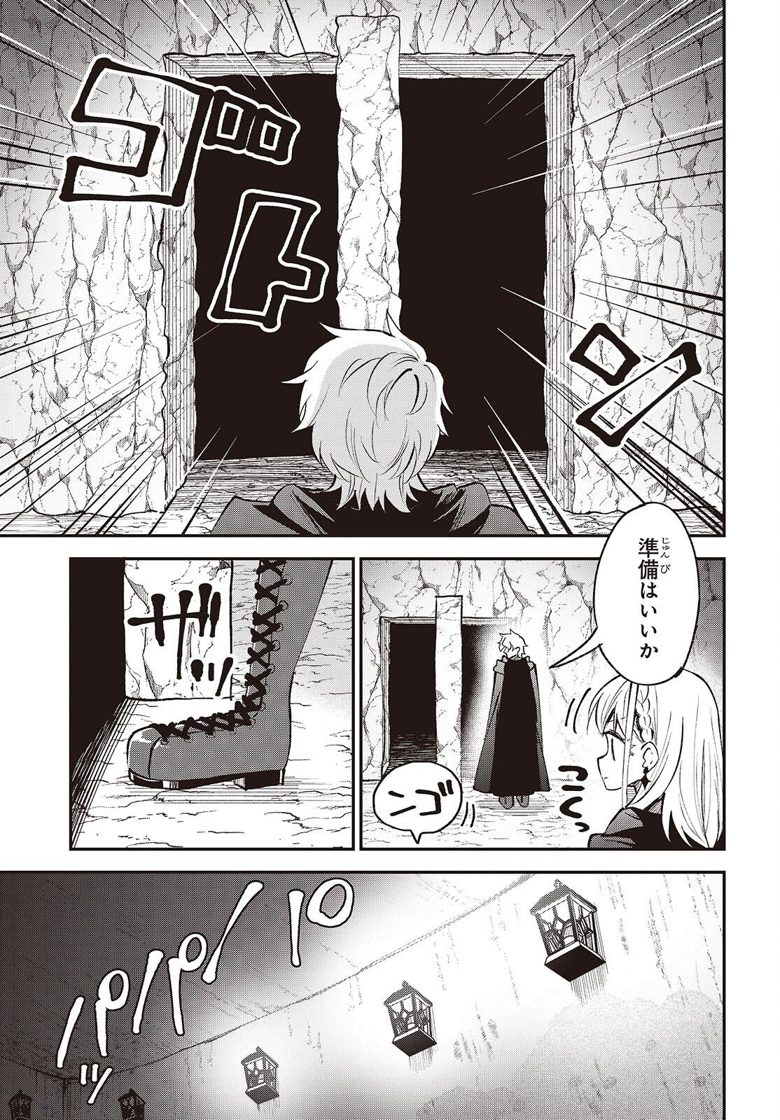 BUTA NO REBA WA KANETSU SHIRO (MANGA) - RAW Chapter 53 page 13 - nihonkuni.com