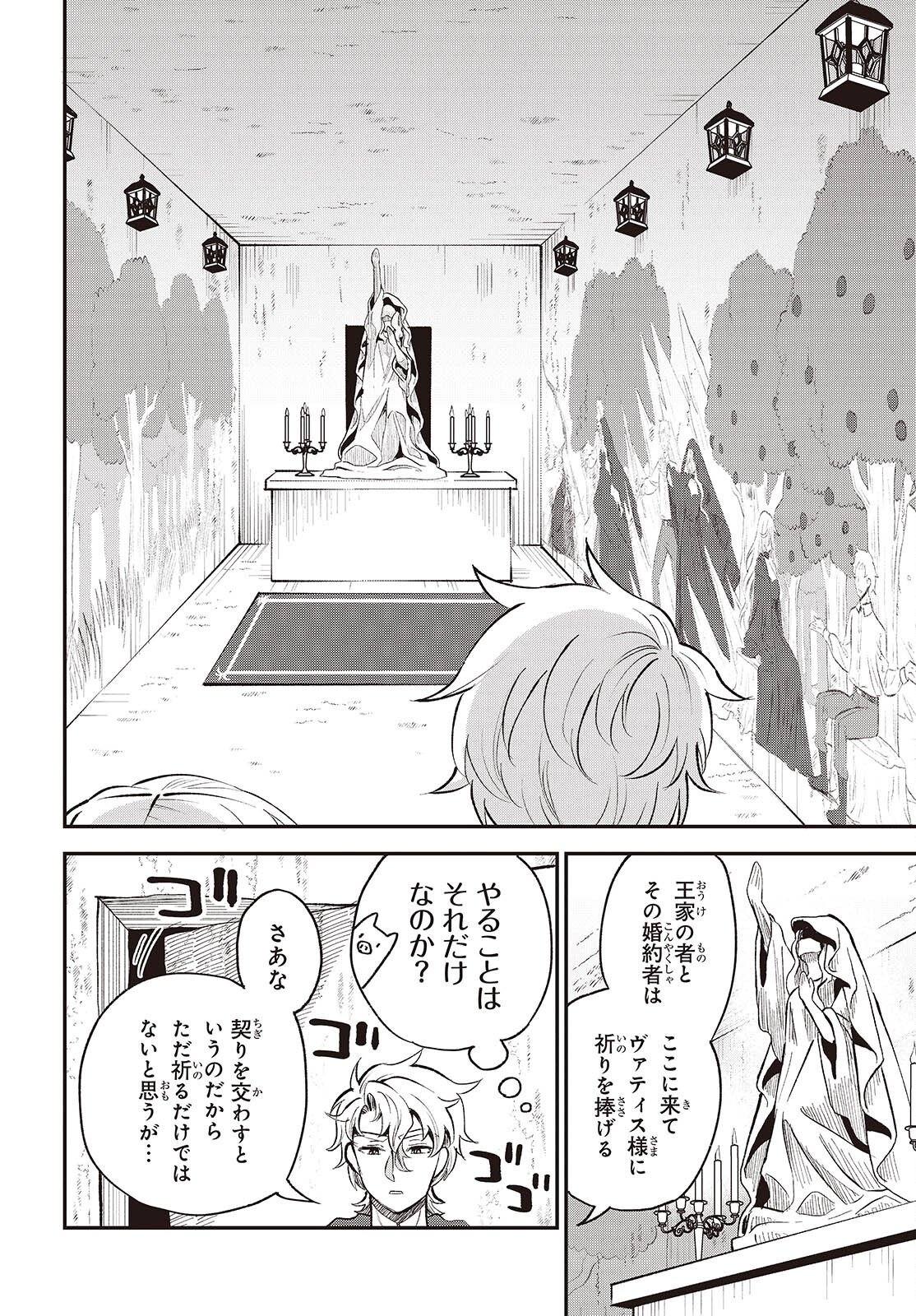 BUTA NO REBA WA KANETSU SHIRO (MANGA) - RAW Chapter 53 page 14 - nihonkuni.com