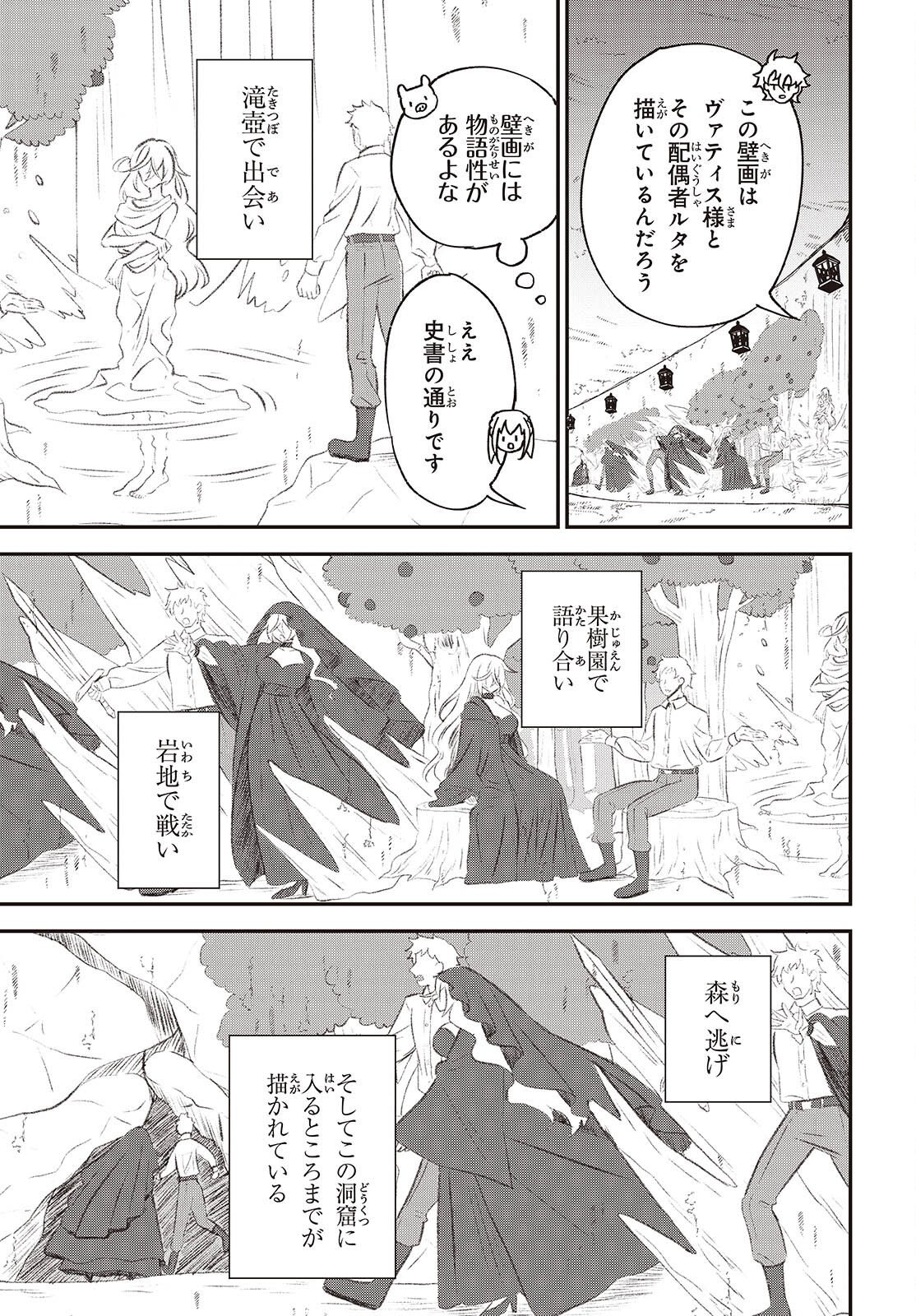 BUTA NO REBA WA KANETSU SHIRO (MANGA) - RAW Chapter 53 page 15 - nihonkuni.com