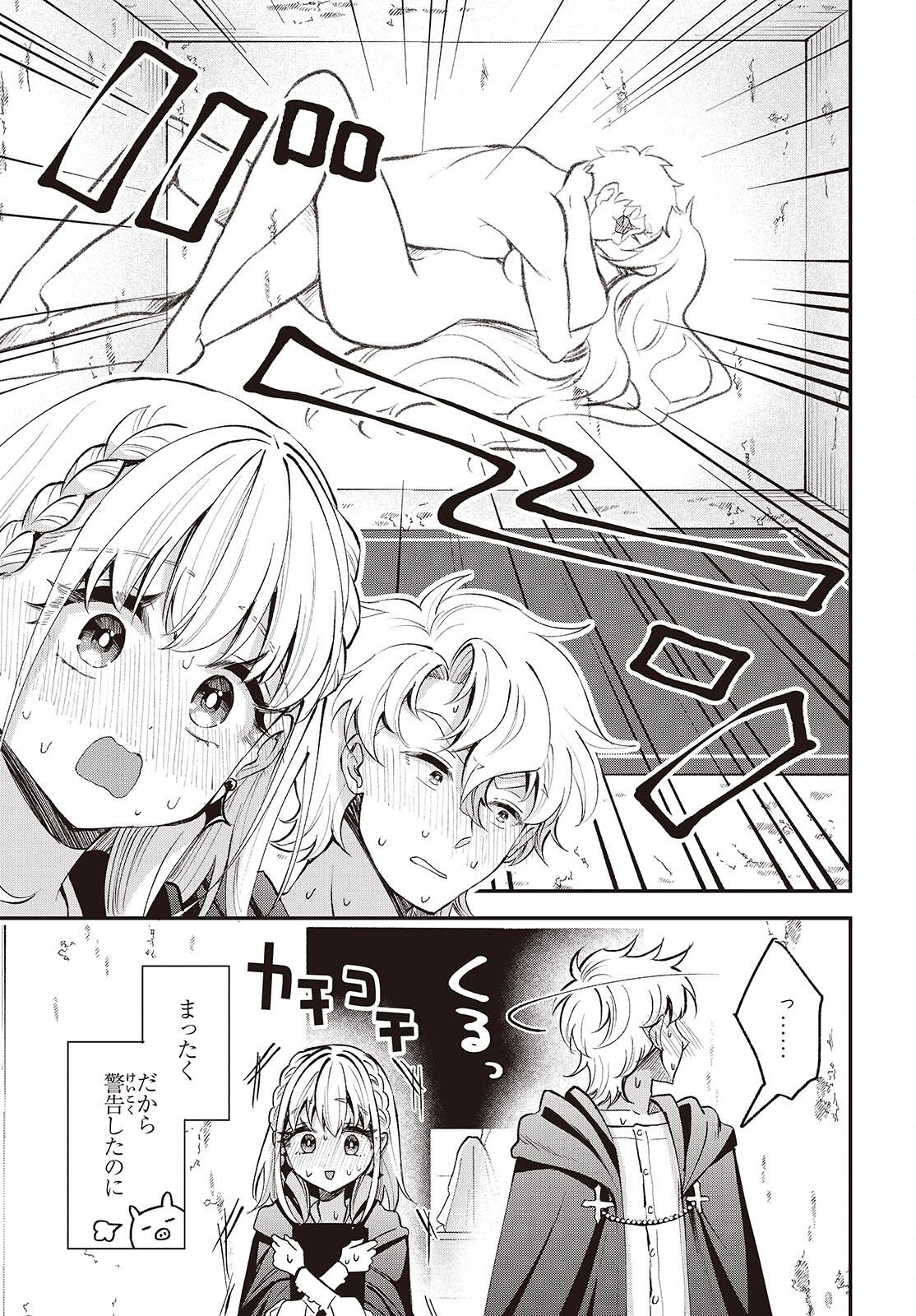 BUTA NO REBA WA KANETSU SHIRO (MANGA) - RAW Chapter 53 page 19 - nihonkuni.com