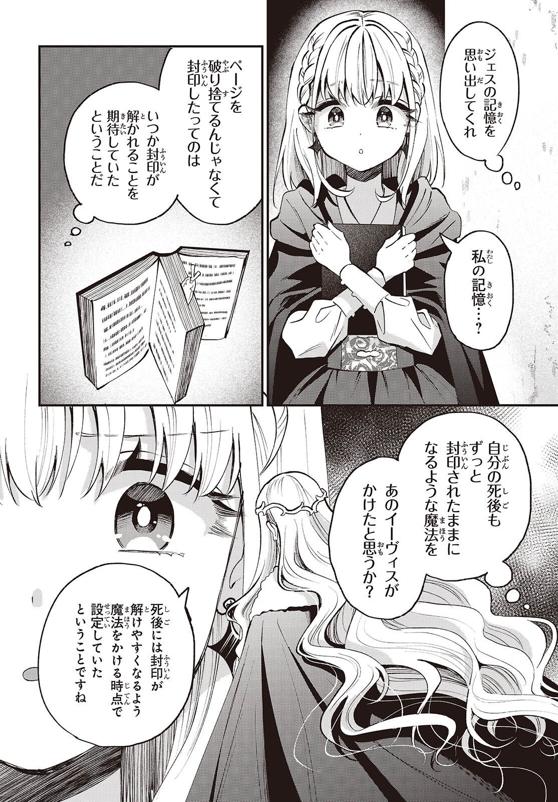 BUTA NO REBA WA KANETSU SHIRO (MANGA) - RAW Chapter 53 page 30 - nihonkuni.com