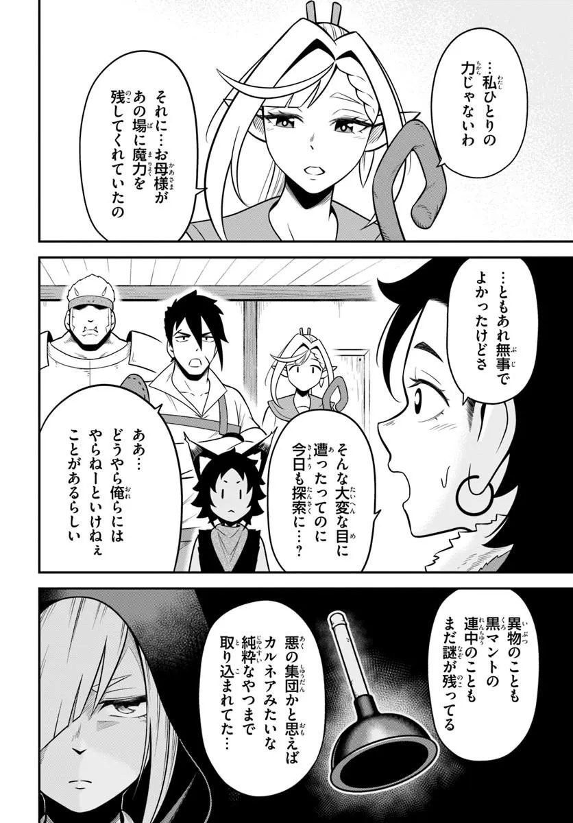 ISEKAI MEIKYUU NO OOPARTS Chap 10.2 - Pic 24