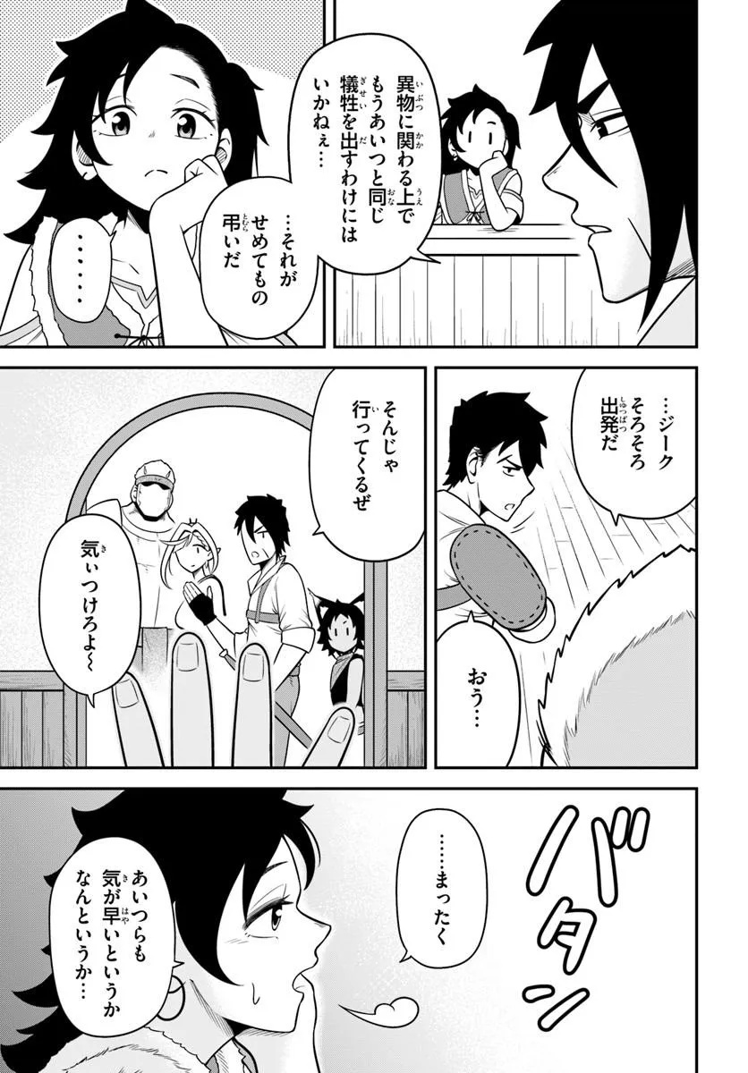 ISEKAI MEIKYUU NO OOPARTS Chap 10.2 - Pic 25