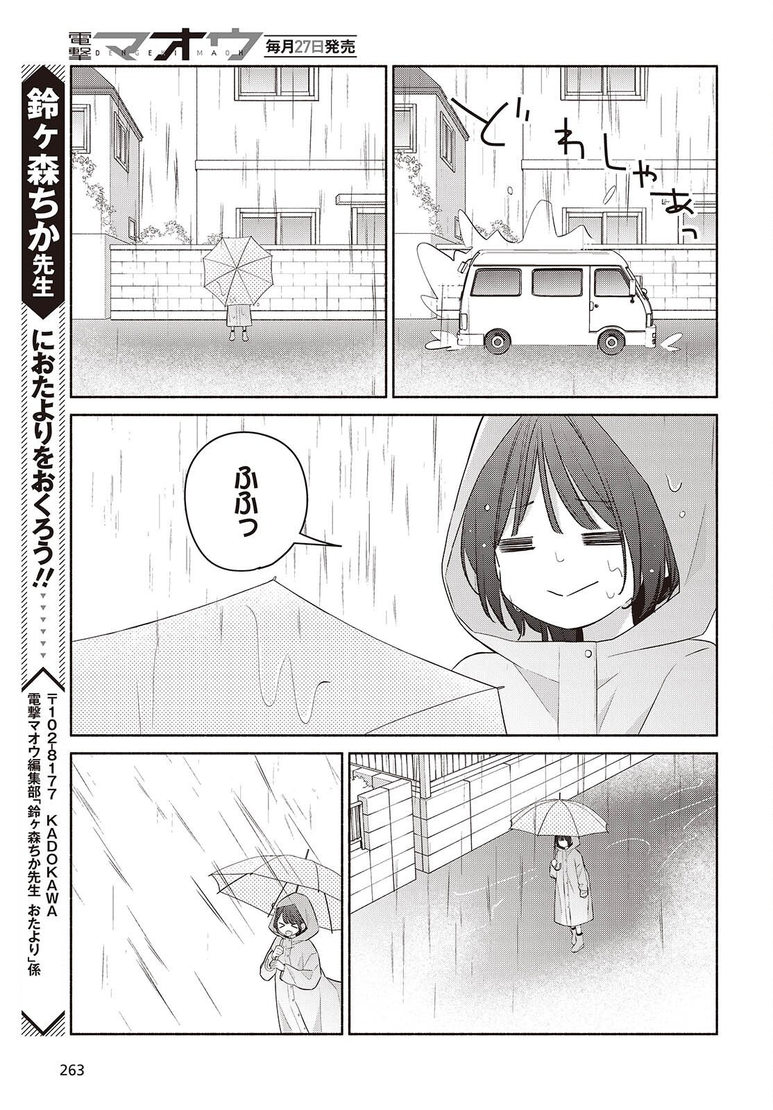 ASHITA NO ASHITA Chapter 32 - Page 3