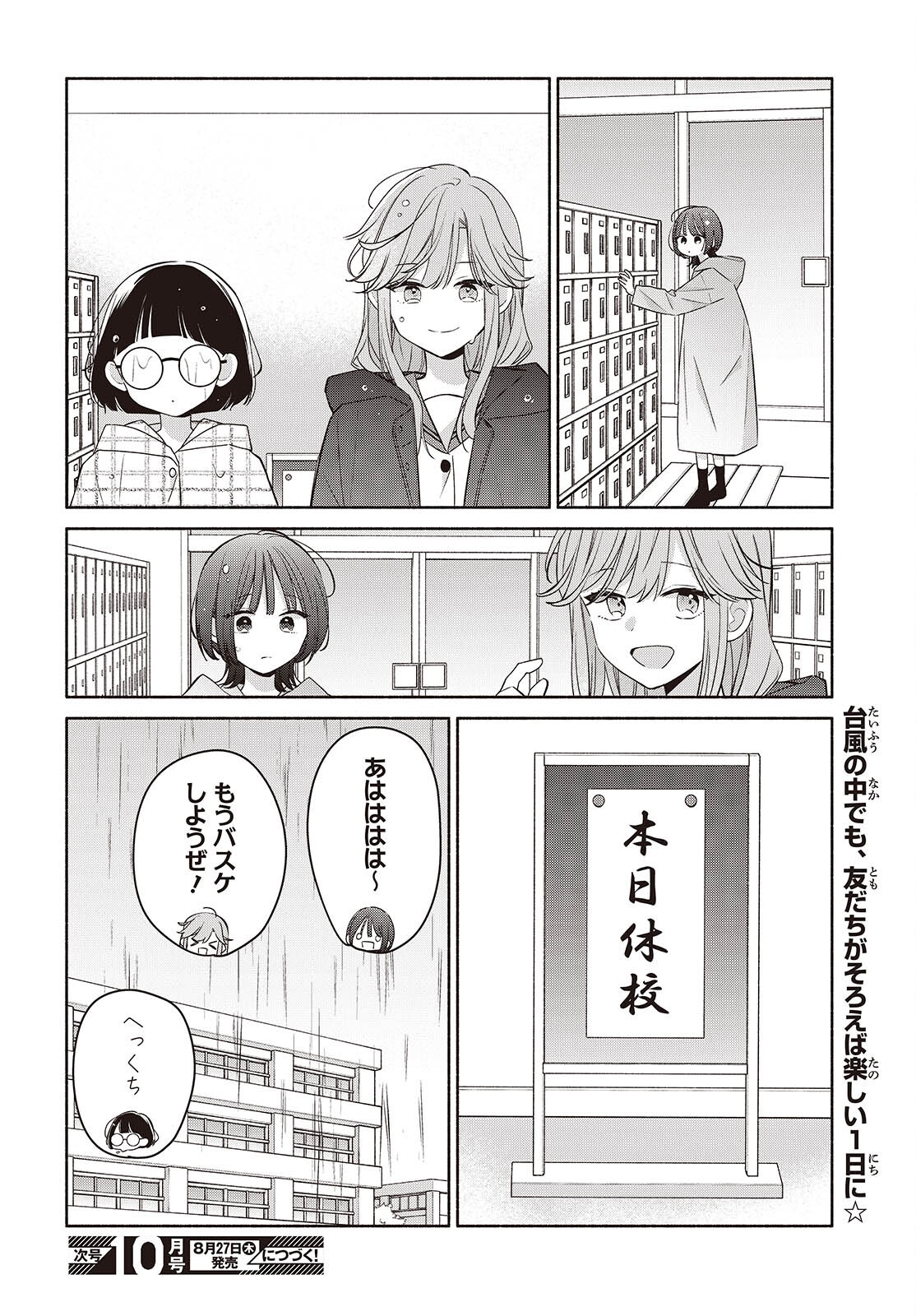 ASHITA NO ASHITA Chapter 32 - Page 6