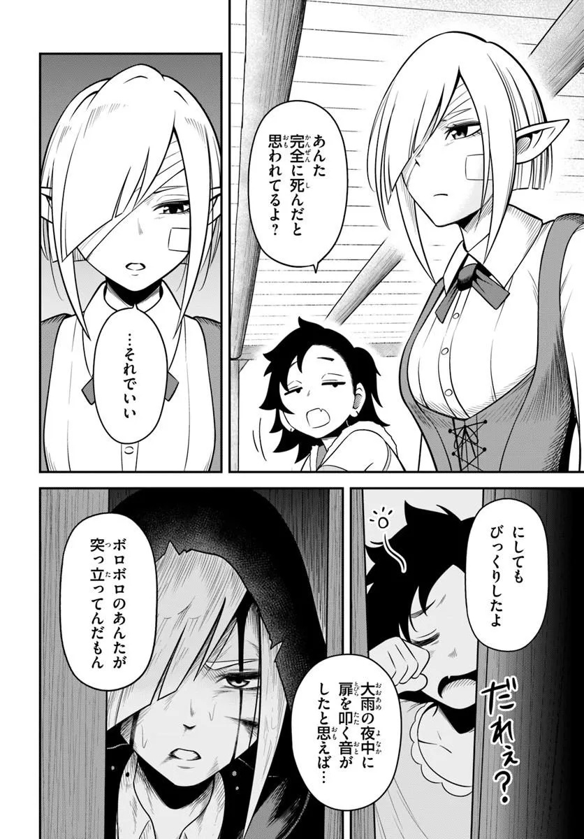 ISEKAI MEIKYUU NO OOPARTS Chap 10.2 - Pic 26