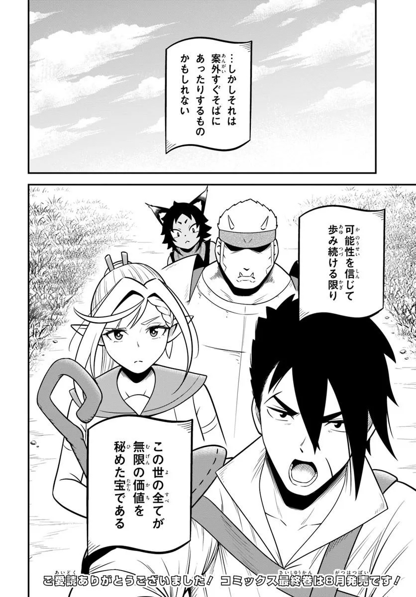 ISEKAI MEIKYUU NO OOPARTS Chap 10.2 - Pic 28