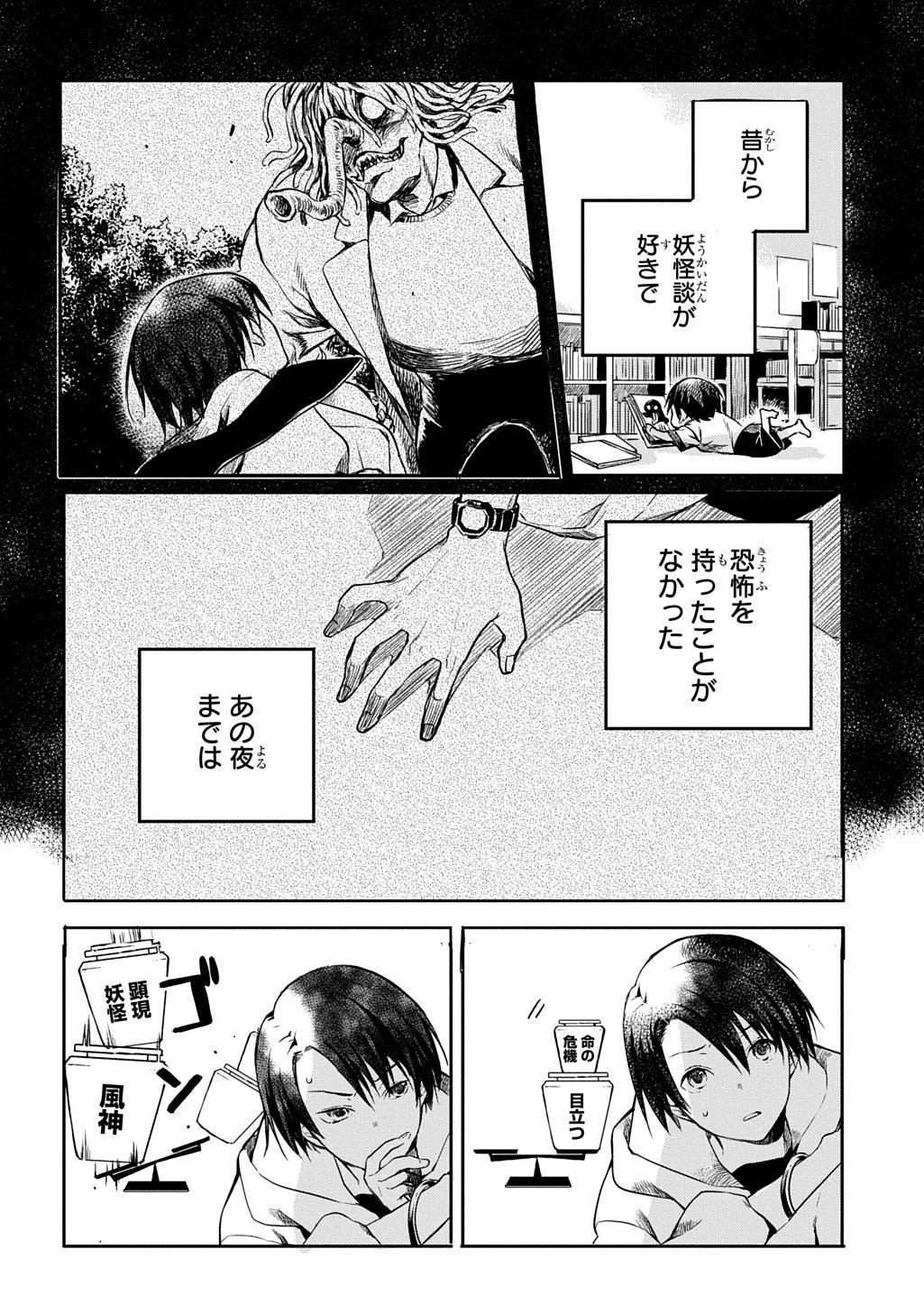 KENGEN KITAN Chapter 2 page 28 - nihonkuni.com