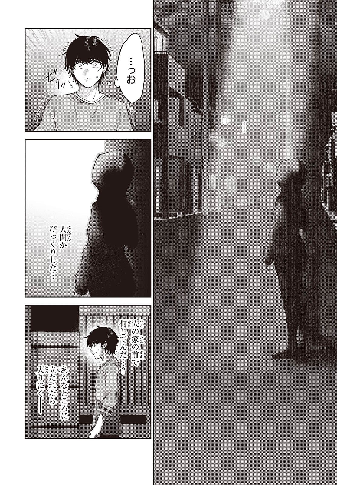 SHUJINKOU-SAMA NO IMOUTO NI AISARETE IRU KEDO, SHIKKARI YANDERE Chap 2 - Pic 10