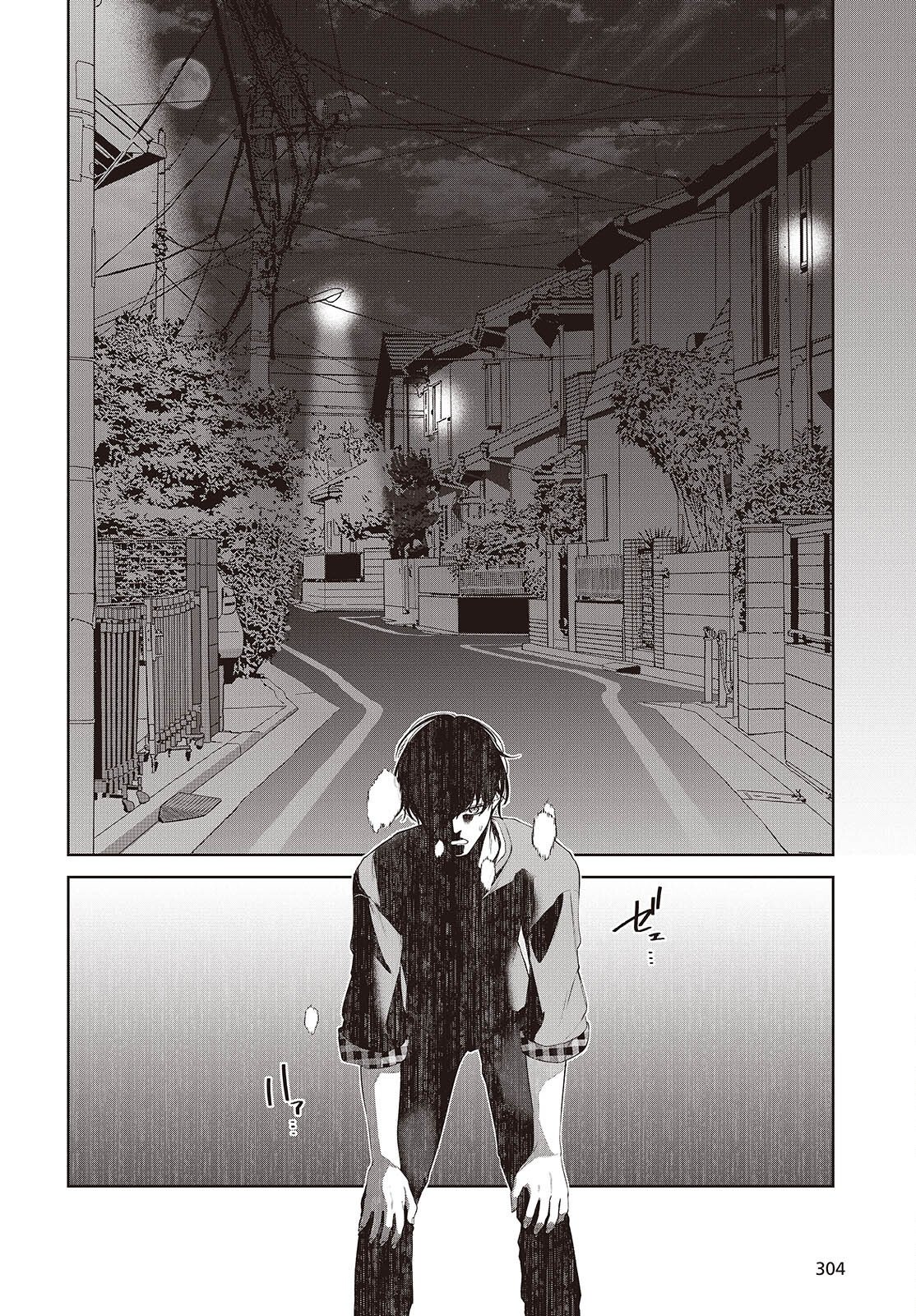 SHUJINKOU-SAMA NO IMOUTO NI AISARETE IRU KEDO, SHIKKARI YANDERE Chap 2 - Pic 14