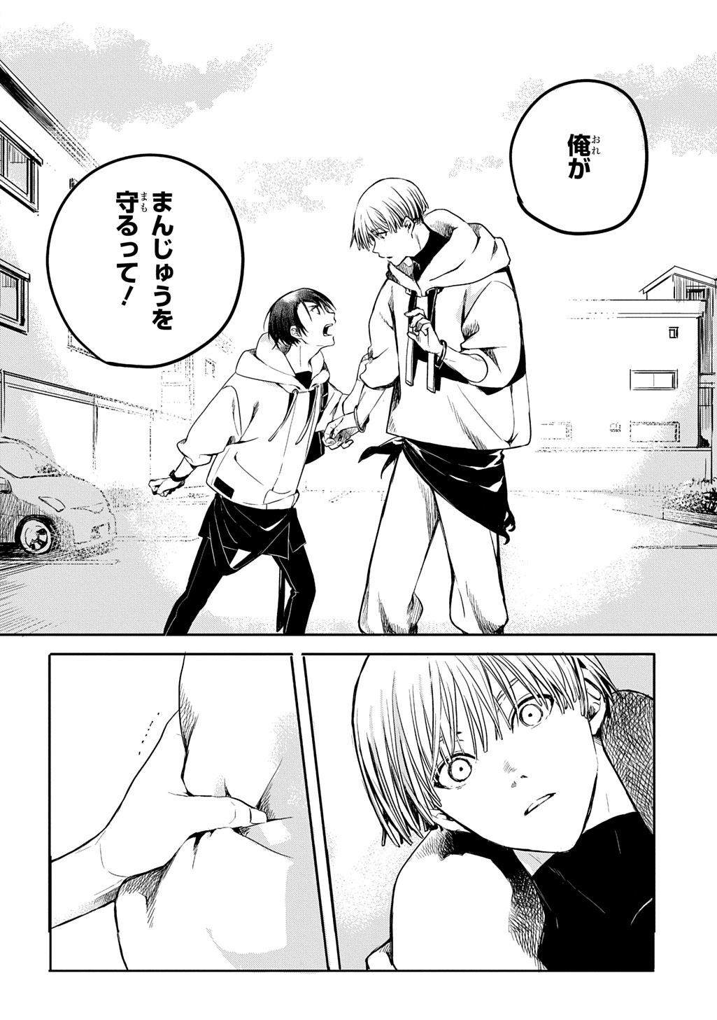 KENGEN KITAN Chapter 2 page 30 - nihonkuni.com
