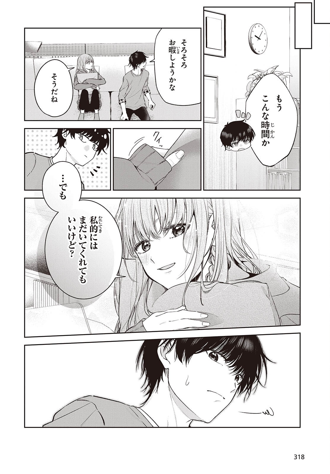 SHUJINKOU-SAMA NO IMOUTO NI AISARETE IRU KEDO, SHIKKARI YANDERE Chap 2 - Pic 28