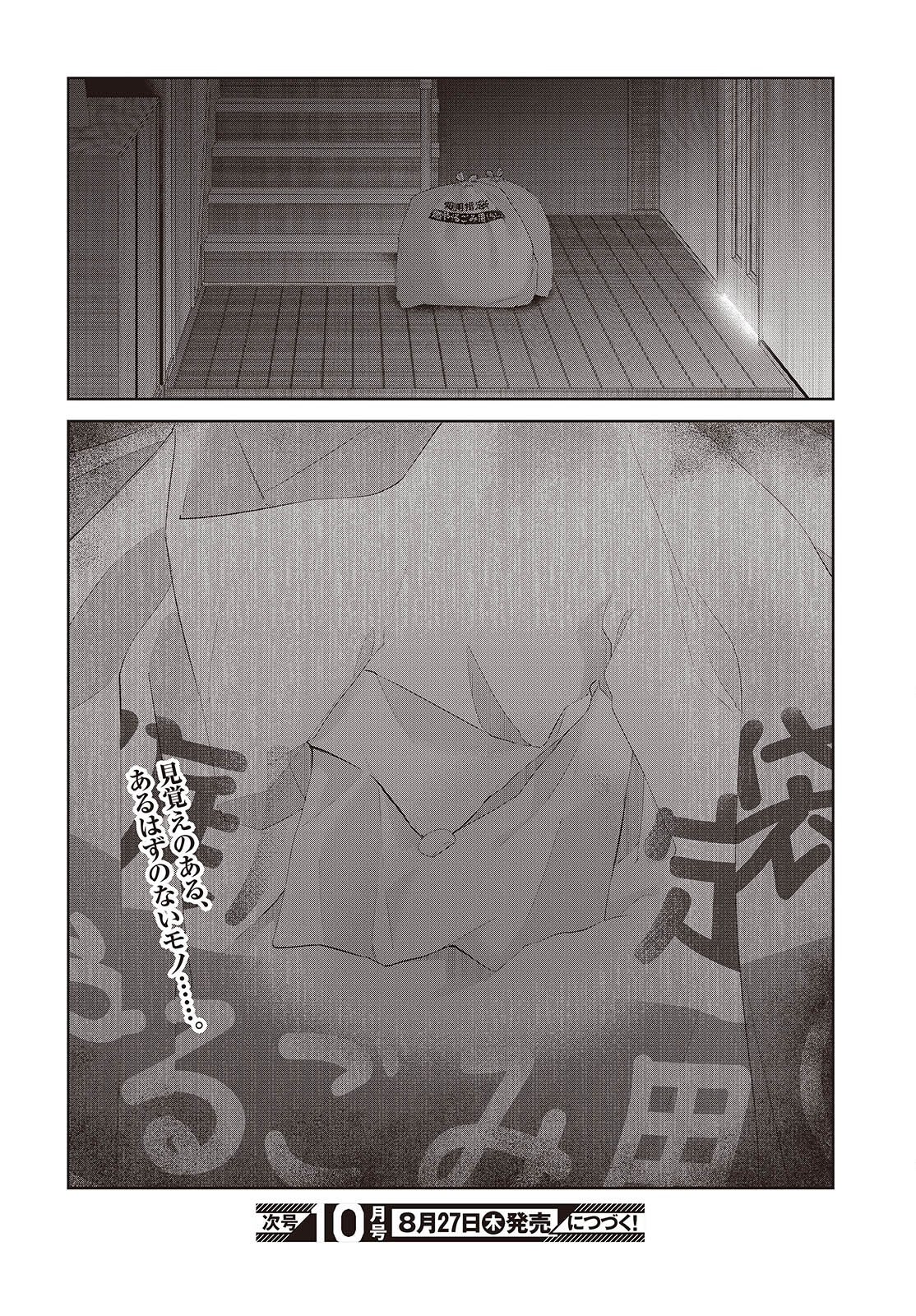 SHUJINKOU-SAMA NO IMOUTO NI AISARETE IRU KEDO, SHIKKARI YANDERE Chap 2 - Pic 32