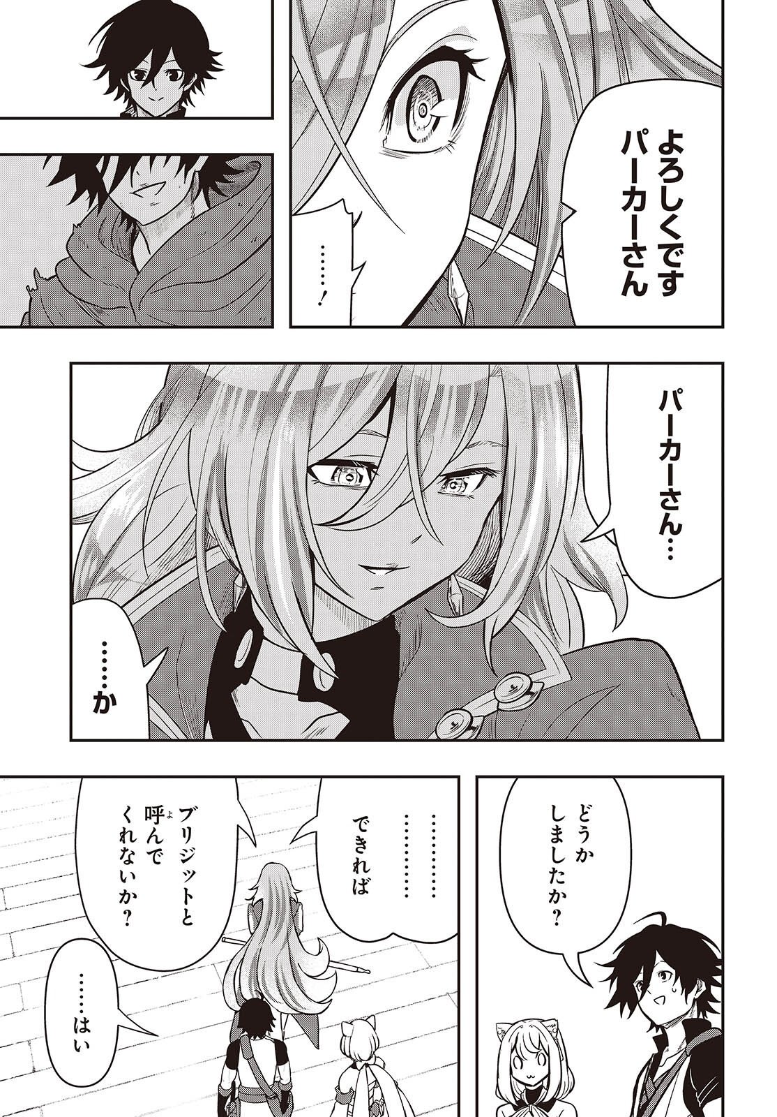 ISEKAI GUIDE MAP Chap 6 - Pic 5
