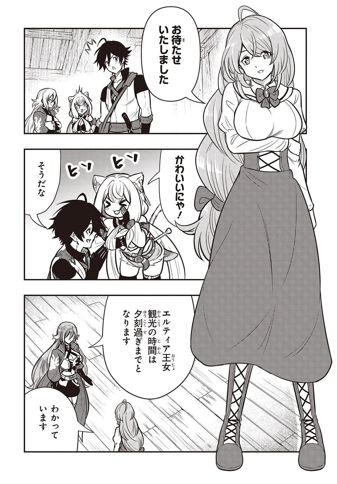 ISEKAI GUIDE MAP Chap 6 - Pic 6