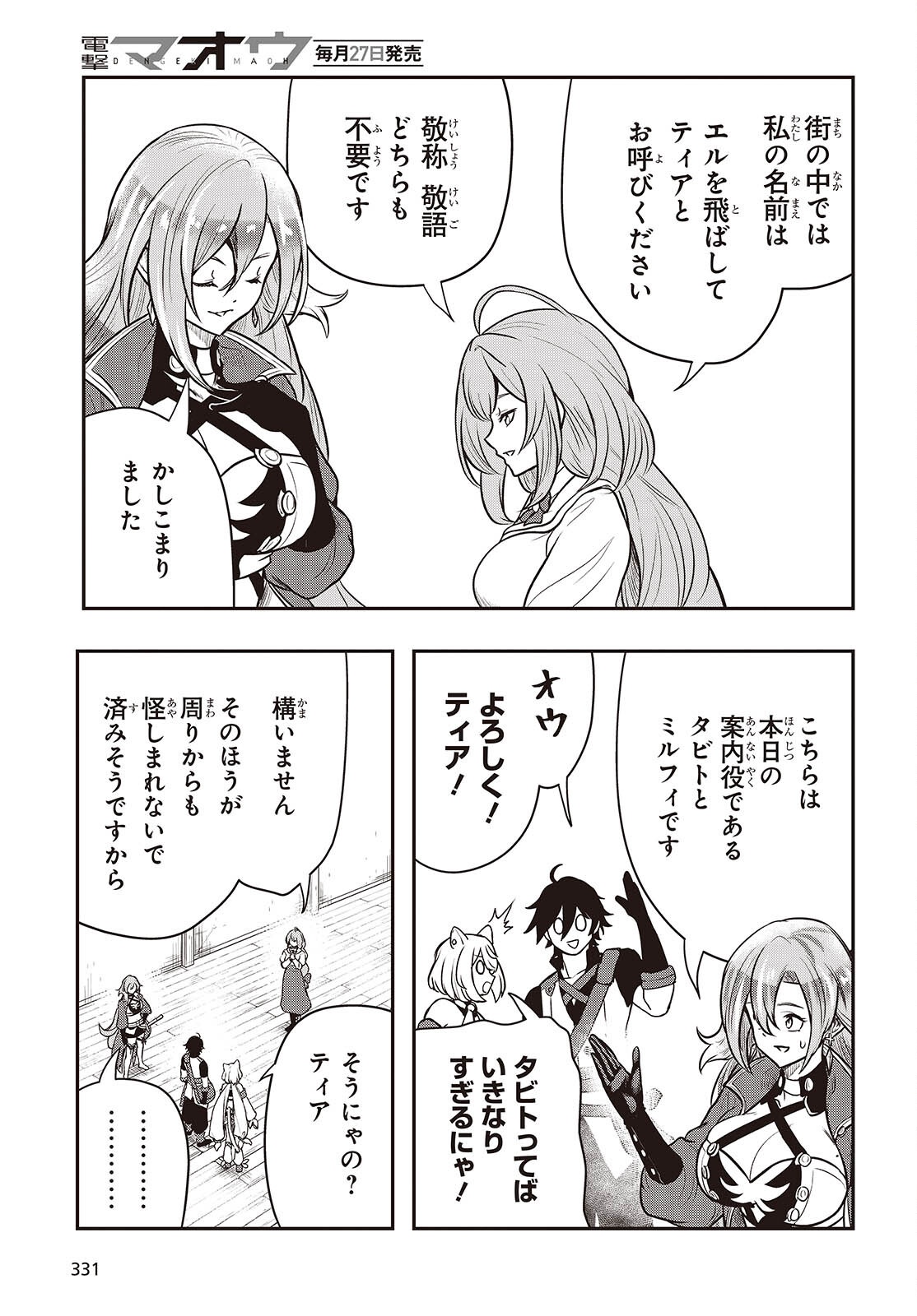 ISEKAI GUIDE MAP Chap 6 - Pic 7