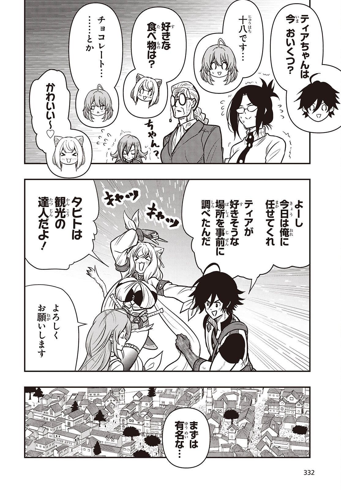 ISEKAI GUIDE MAP Chap 6 - Pic 8