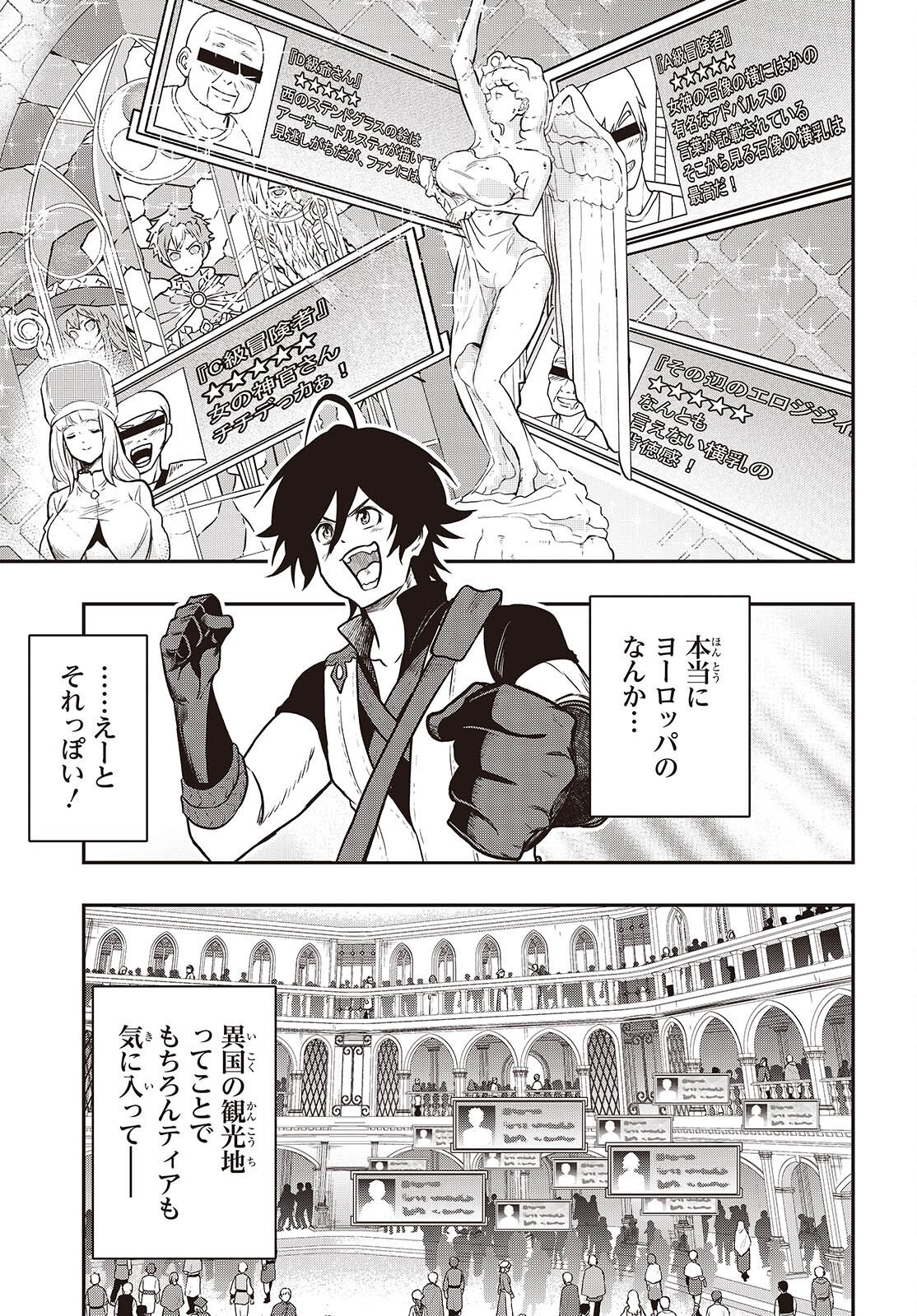 ISEKAI GUIDE MAP Chap 6 - Pic 11