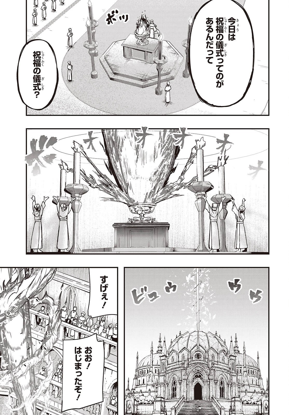 ISEKAI GUIDE MAP Chap 6 - Pic 15