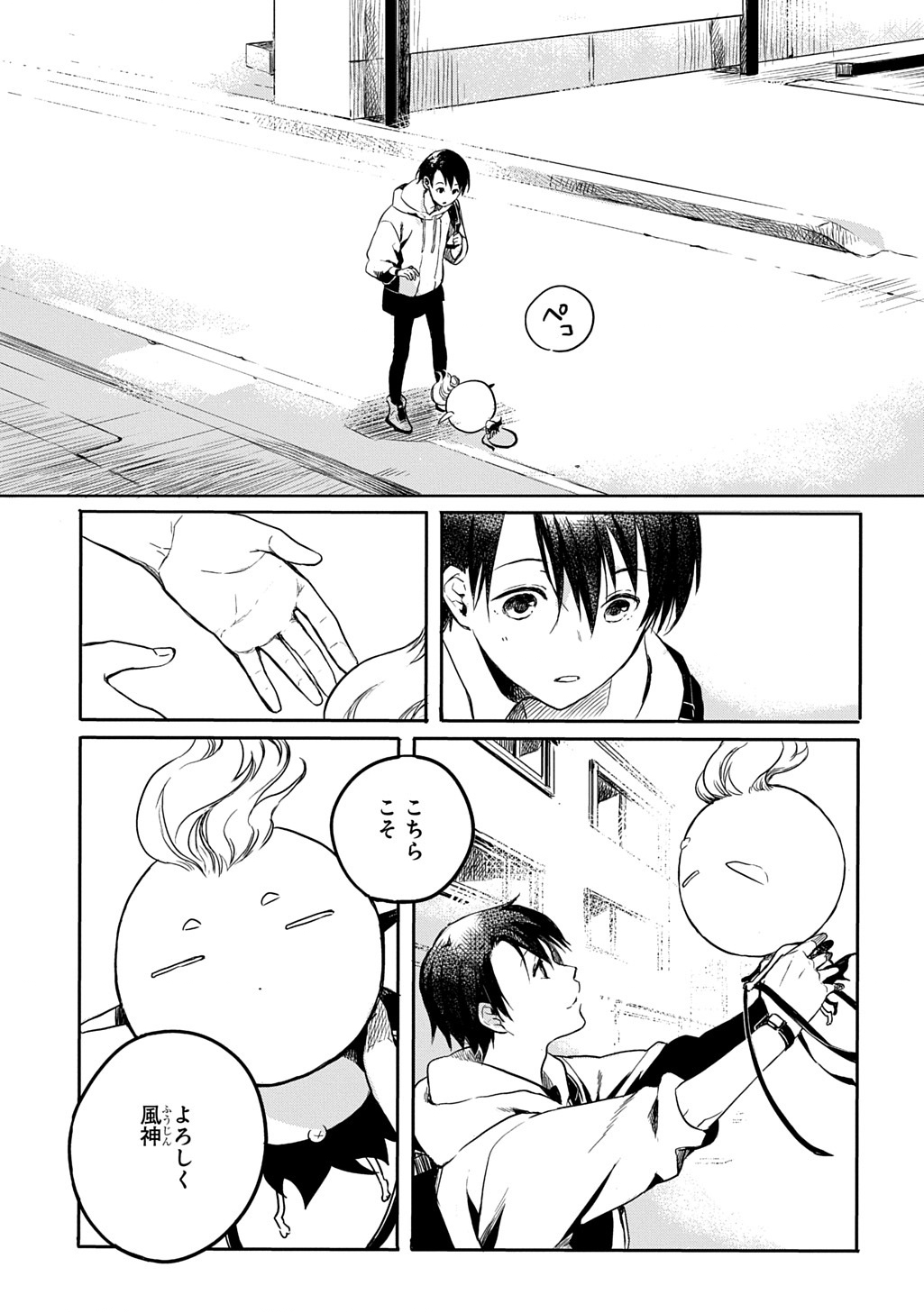 KENGEN KITAN Chapter 2 page 33 - nihonkuni.com