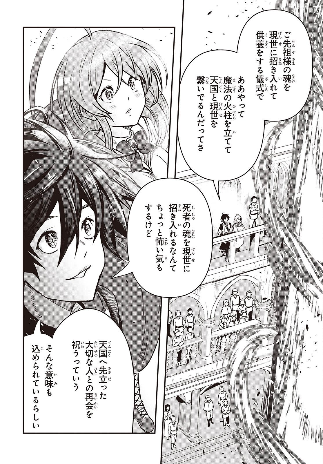 ISEKAI GUIDE MAP Chap 6 - Pic 18