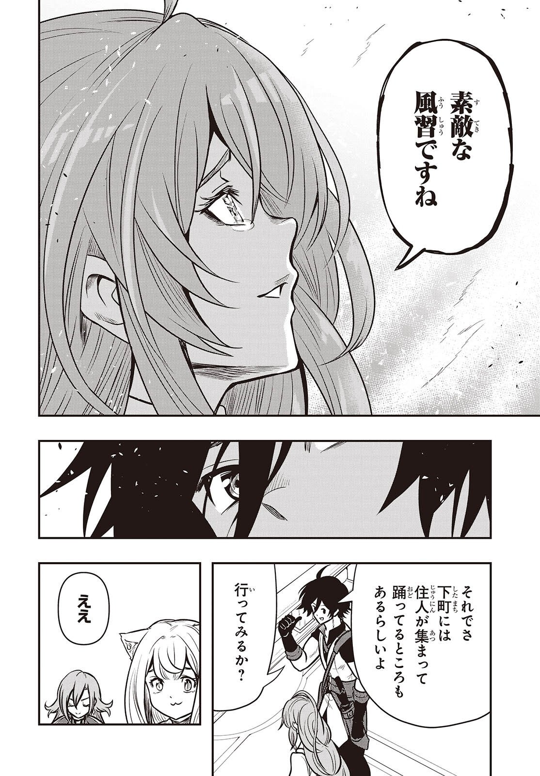 ISEKAI GUIDE MAP Chap 6 - Pic 20