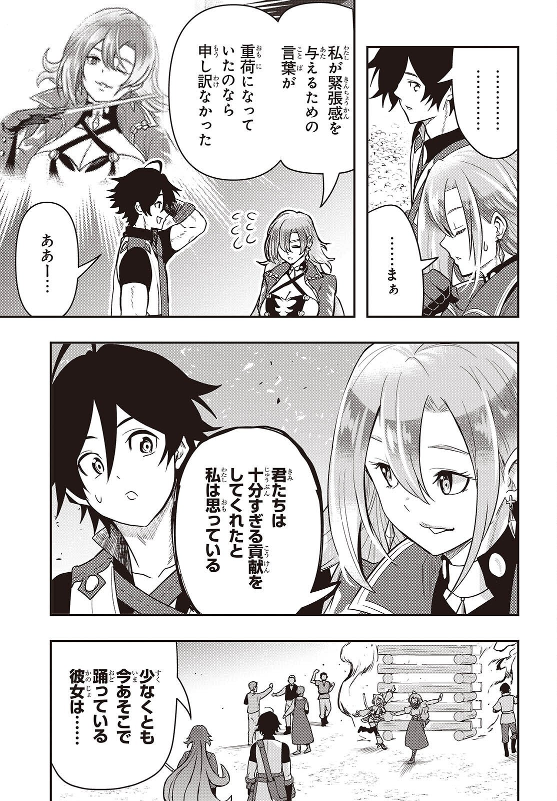 ISEKAI GUIDE MAP Chap 6 - Pic 25