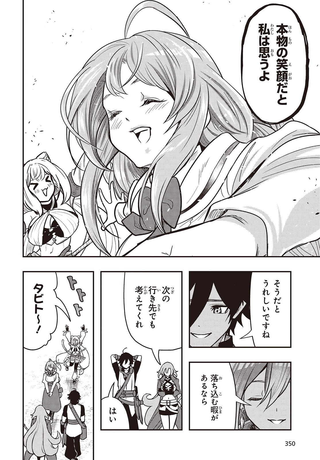 ISEKAI GUIDE MAP Chap 6 - Pic 26