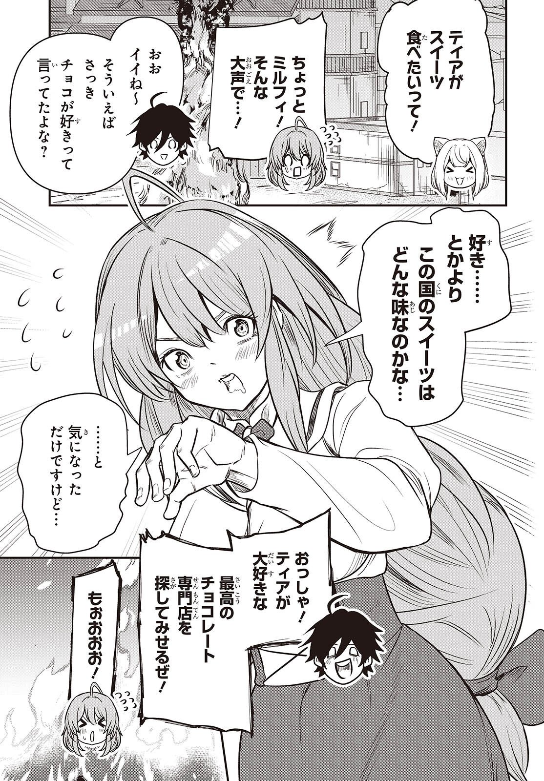 ISEKAI GUIDE MAP Chap 6 - Pic 27