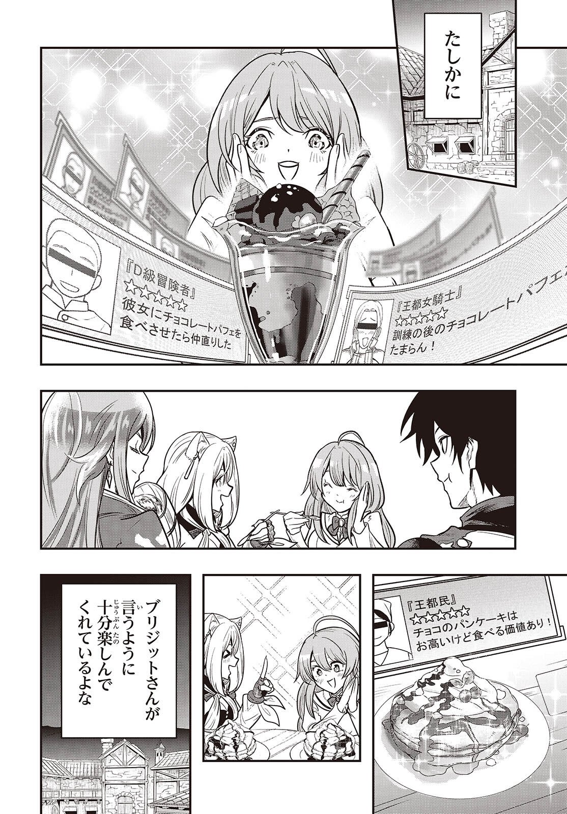 ISEKAI GUIDE MAP Chap 6 - Pic 28