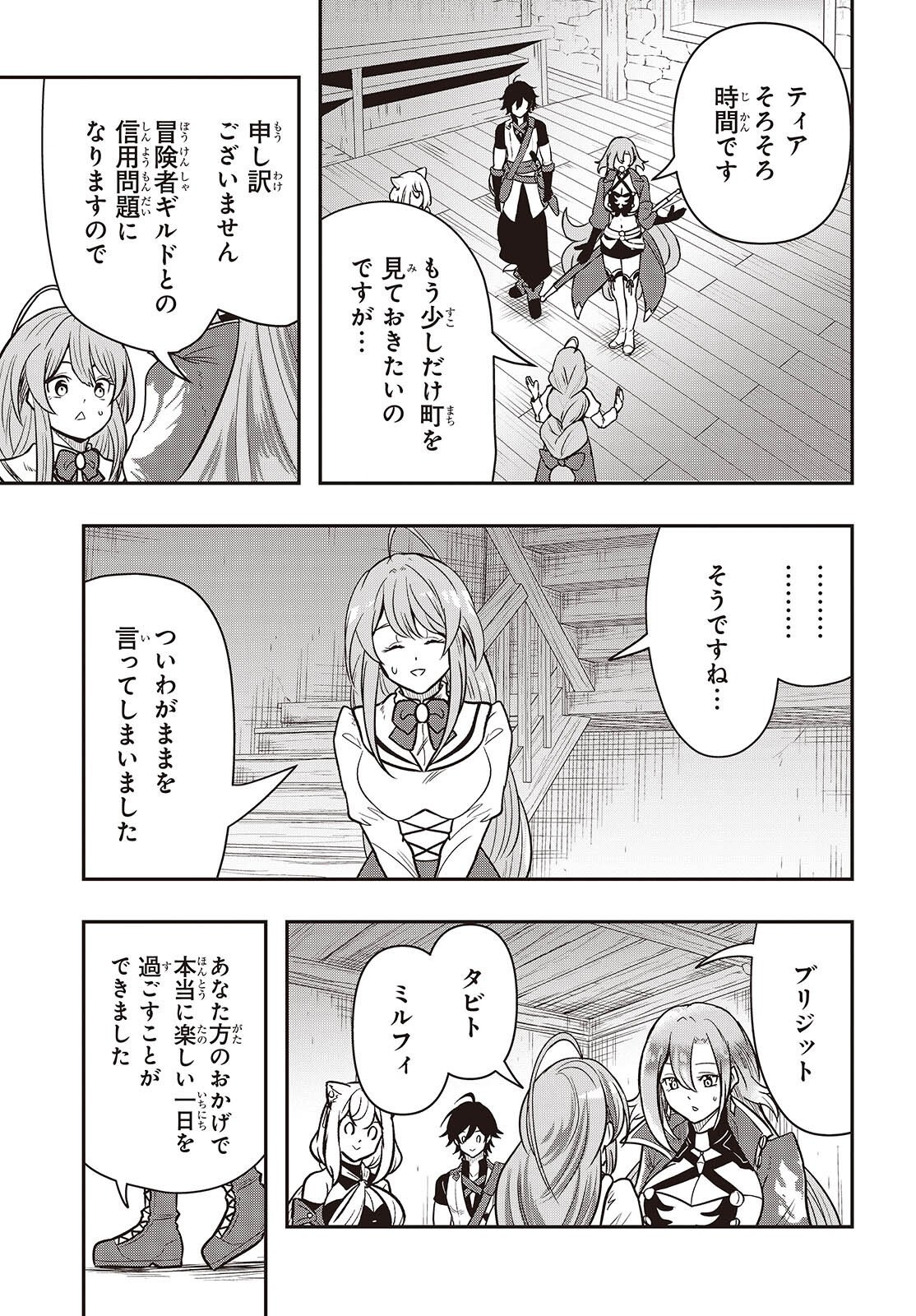 ISEKAI GUIDE MAP Chap 6 - Pic 29