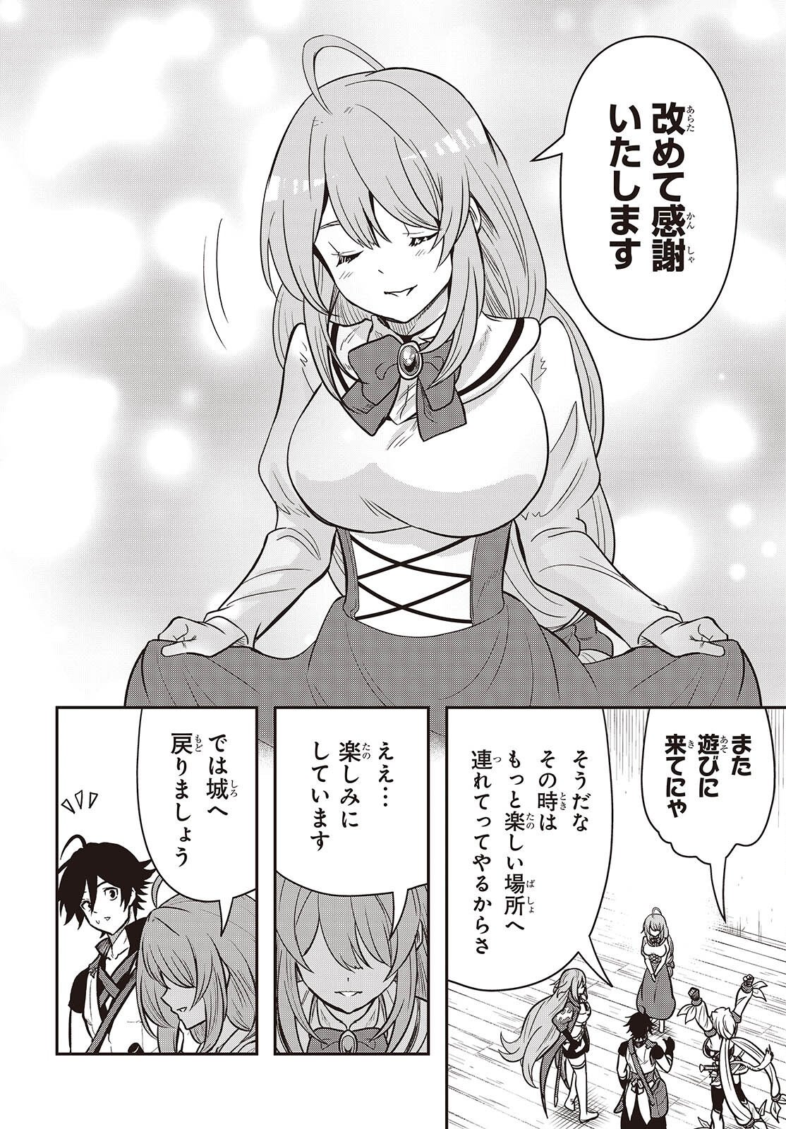 ISEKAI GUIDE MAP Chap 6 - Pic 30
