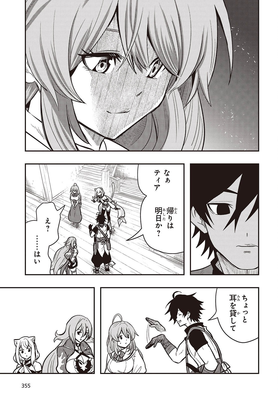 ISEKAI GUIDE MAP Chap 6 - Pic 31