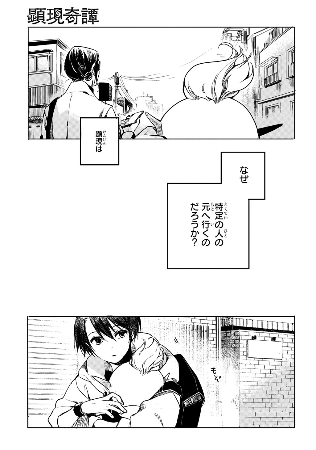 KENGEN KITAN Chapter 2 page 35 - nihonkuni.com