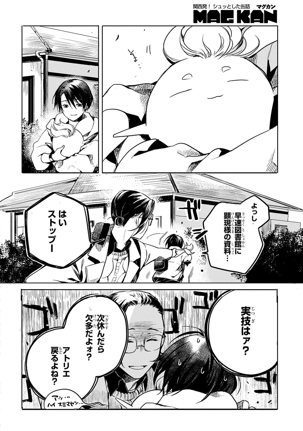 KENGEN KITAN Chapter 2 page 36 - nihonkuni.com