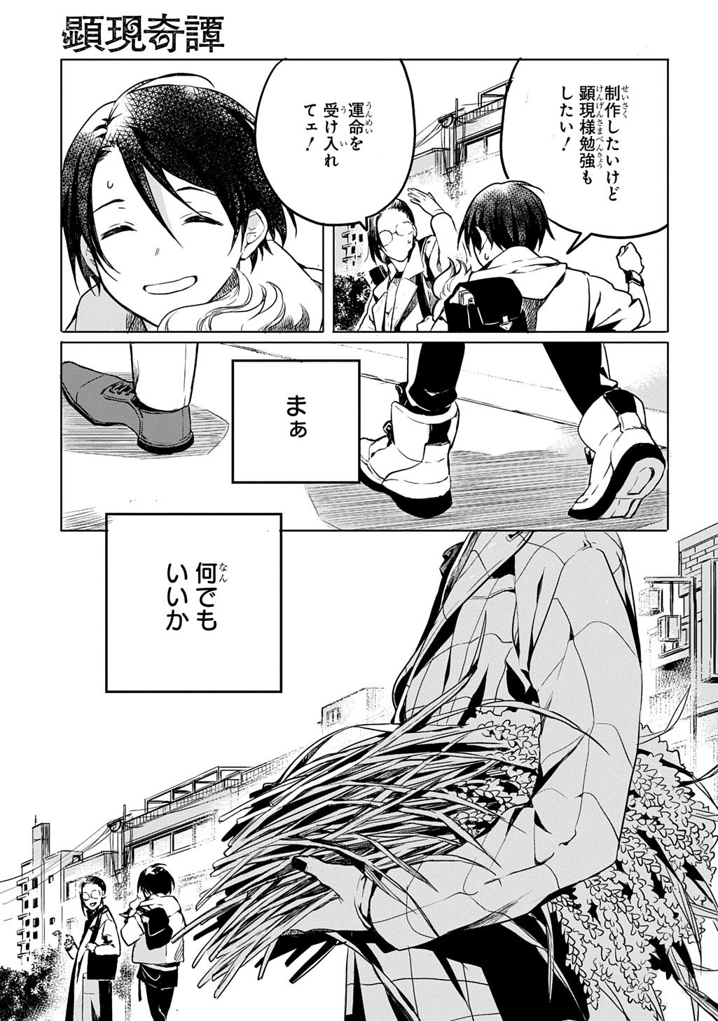 KENGEN KITAN Chapter 2 page 37 - nihonkuni.com