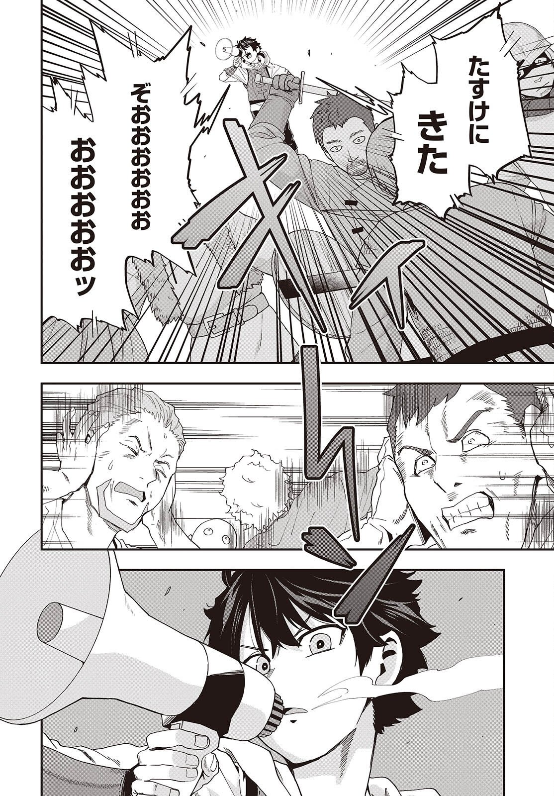 MUTEKI SHOUNIN NO ISEKAI NARIAGARI MONOGATARI Chapter 46 page 2 - nihonkuni.com