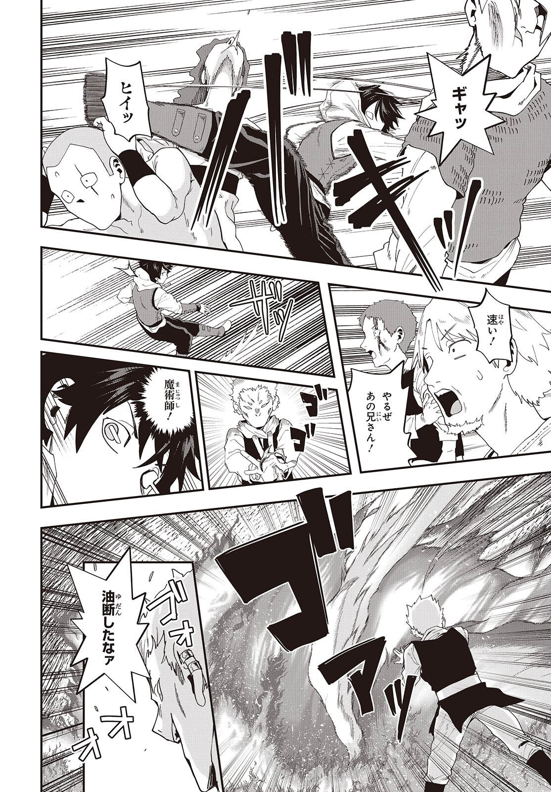 MUTEKI SHOUNIN NO ISEKAI NARIAGARI MONOGATARI Chapter 46 page 4 - nihonkuni.com