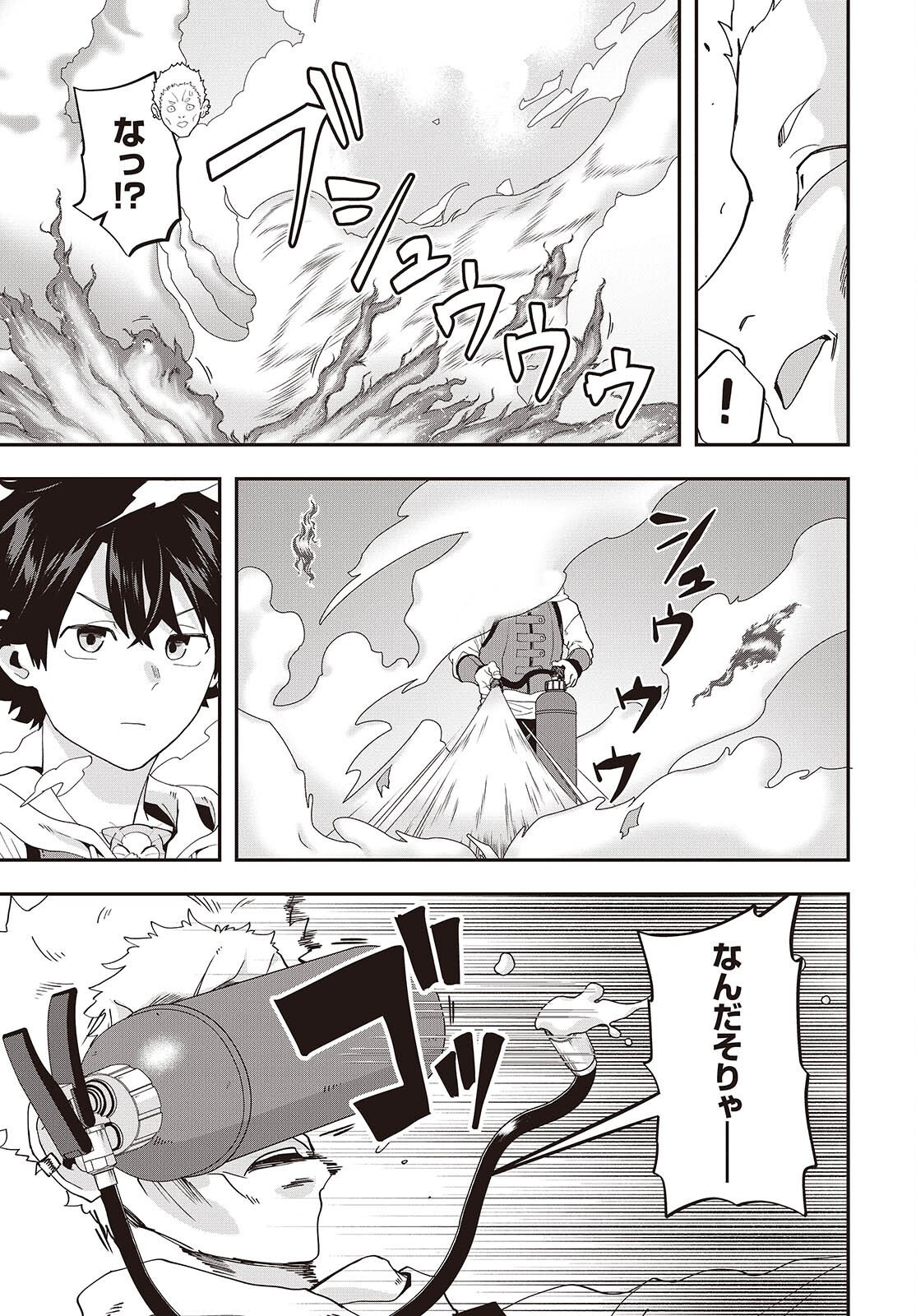 MUTEKI SHOUNIN NO ISEKAI NARIAGARI MONOGATARI Chapter 46 page 5 - nihonkuni.com