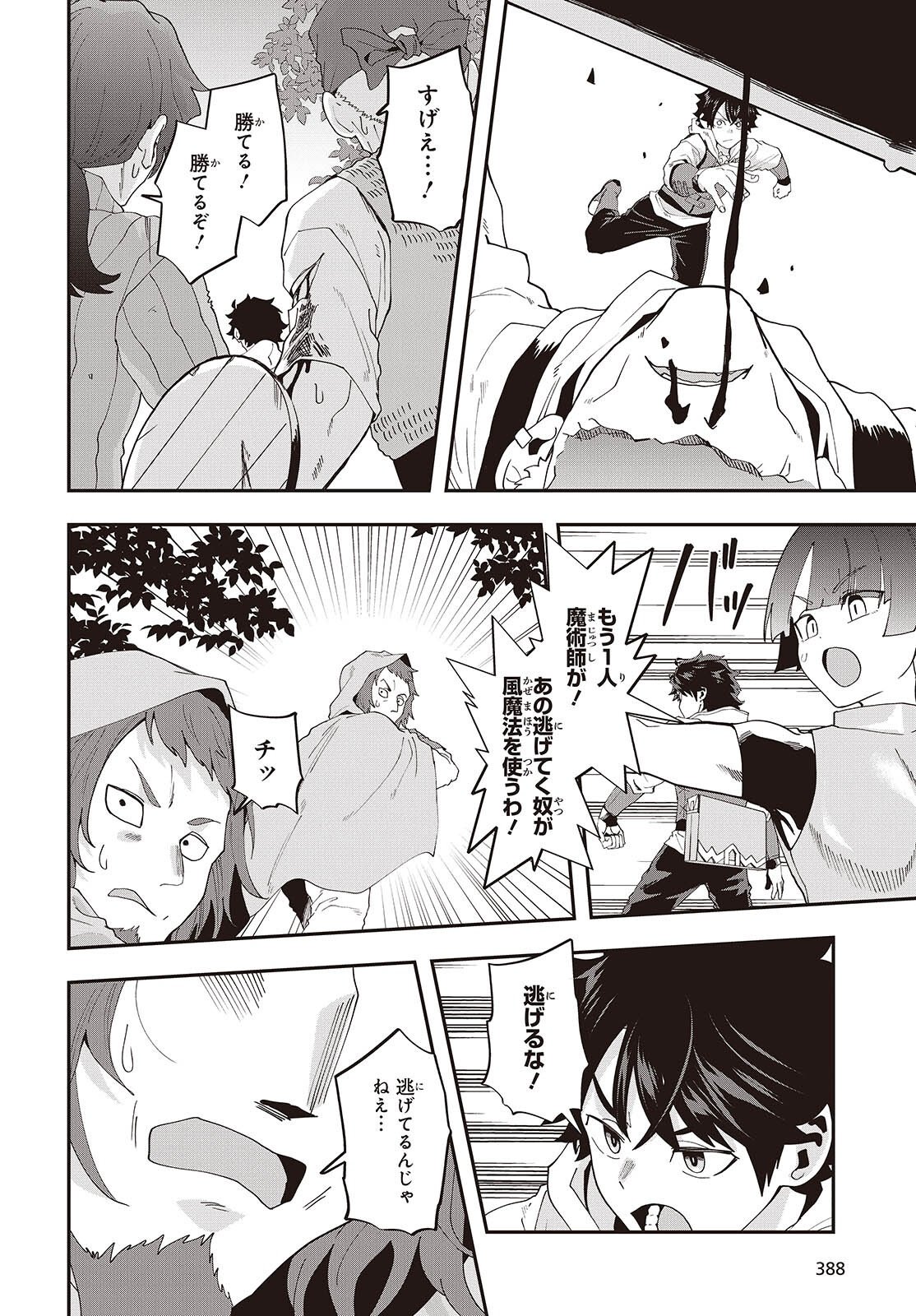 MUTEKI SHOUNIN NO ISEKAI NARIAGARI MONOGATARI Chapter 46 page 6 - nihonkuni.com