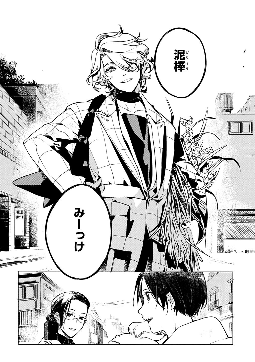 KENGEN KITAN Chapter 2 page 38 - nihonkuni.com