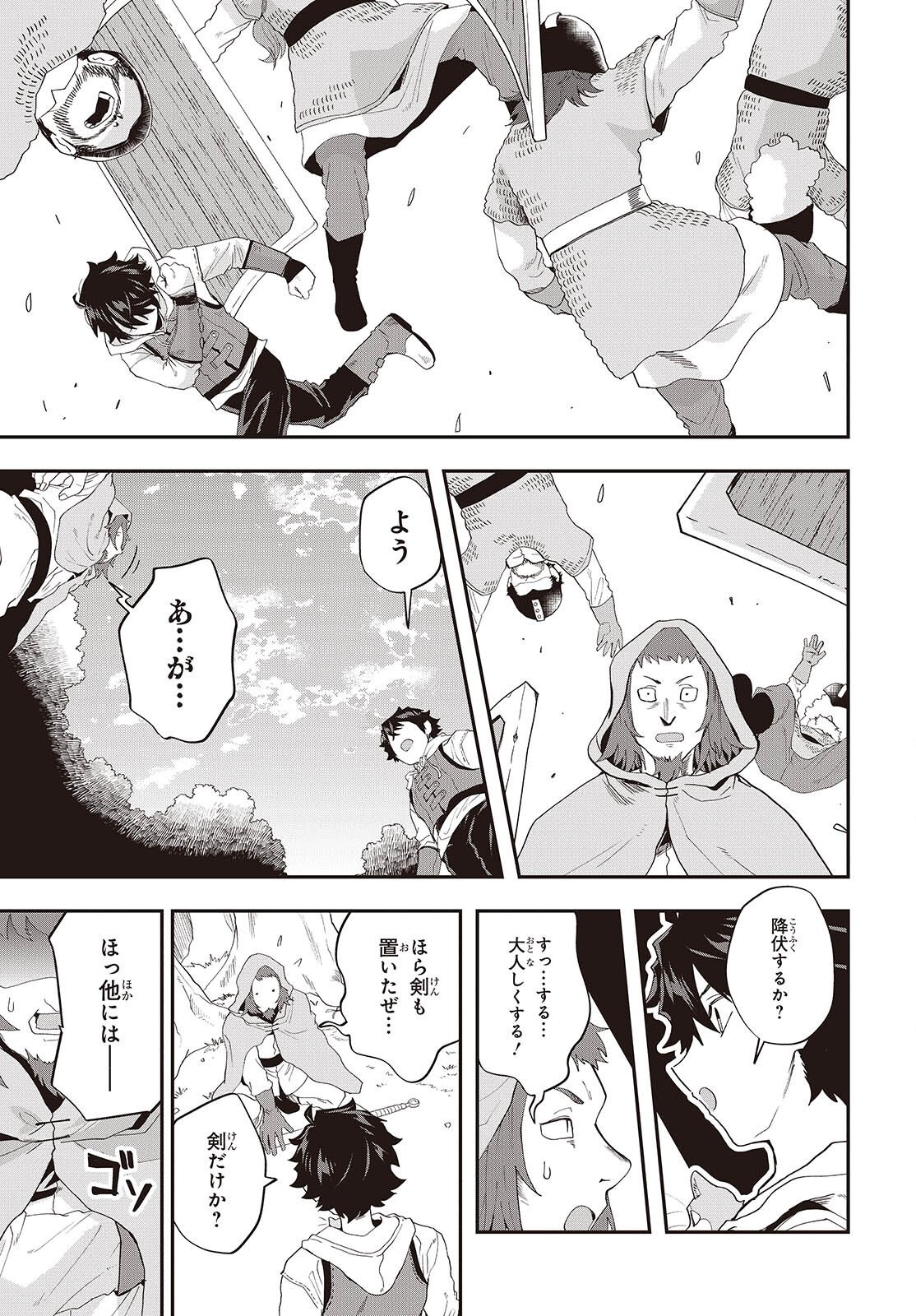 MUTEKI SHOUNIN NO ISEKAI NARIAGARI MONOGATARI Chapter 46 page 9 - nihonkuni.com