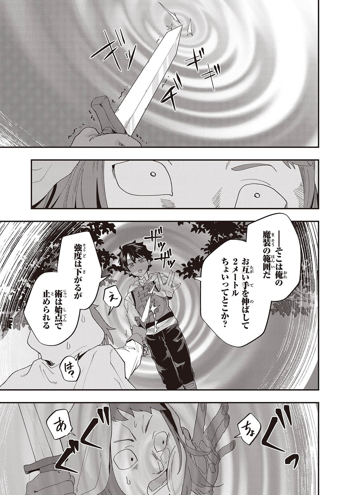MUTEKI SHOUNIN NO ISEKAI NARIAGARI MONOGATARI Chapter 46 page 11 - nihonkuni.com