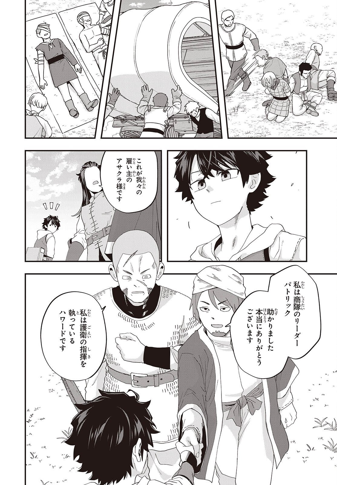 MUTEKI SHOUNIN NO ISEKAI NARIAGARI MONOGATARI Chapter 46 page 14 - nihonkuni.com