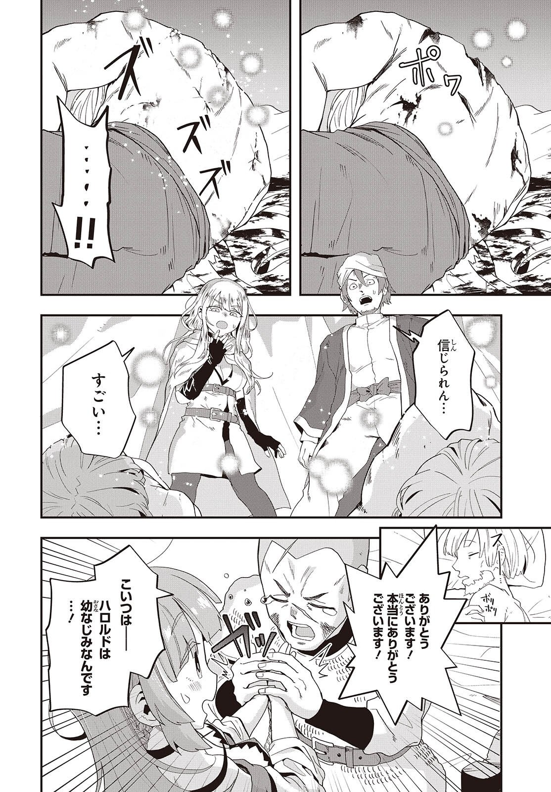 MUTEKI SHOUNIN NO ISEKAI NARIAGARI MONOGATARI Chapter 46 page 20 - nihonkuni.com